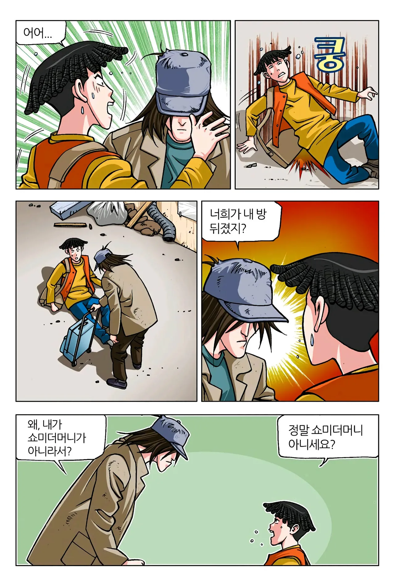 Manga Page 1093