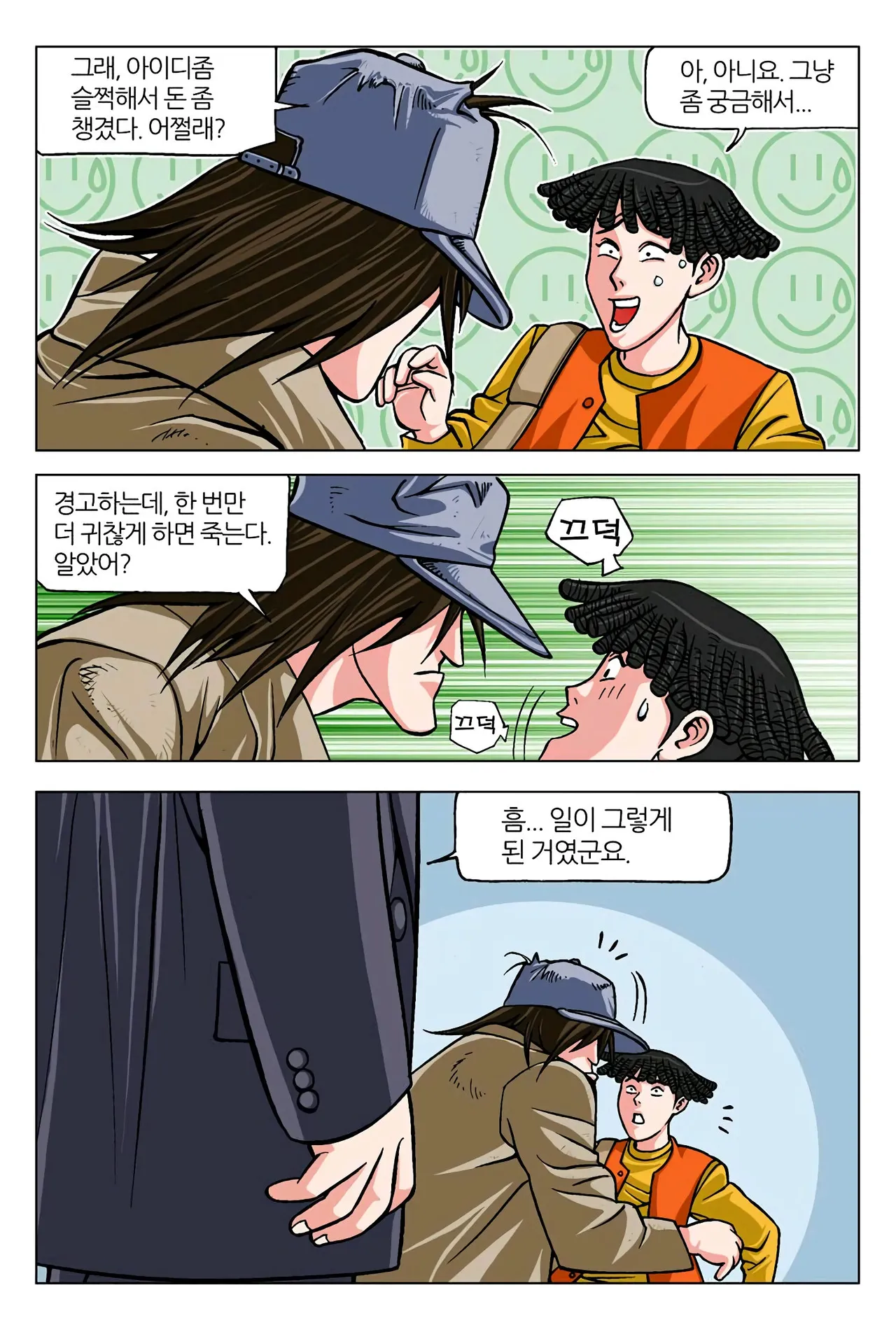 Manga Page 1094