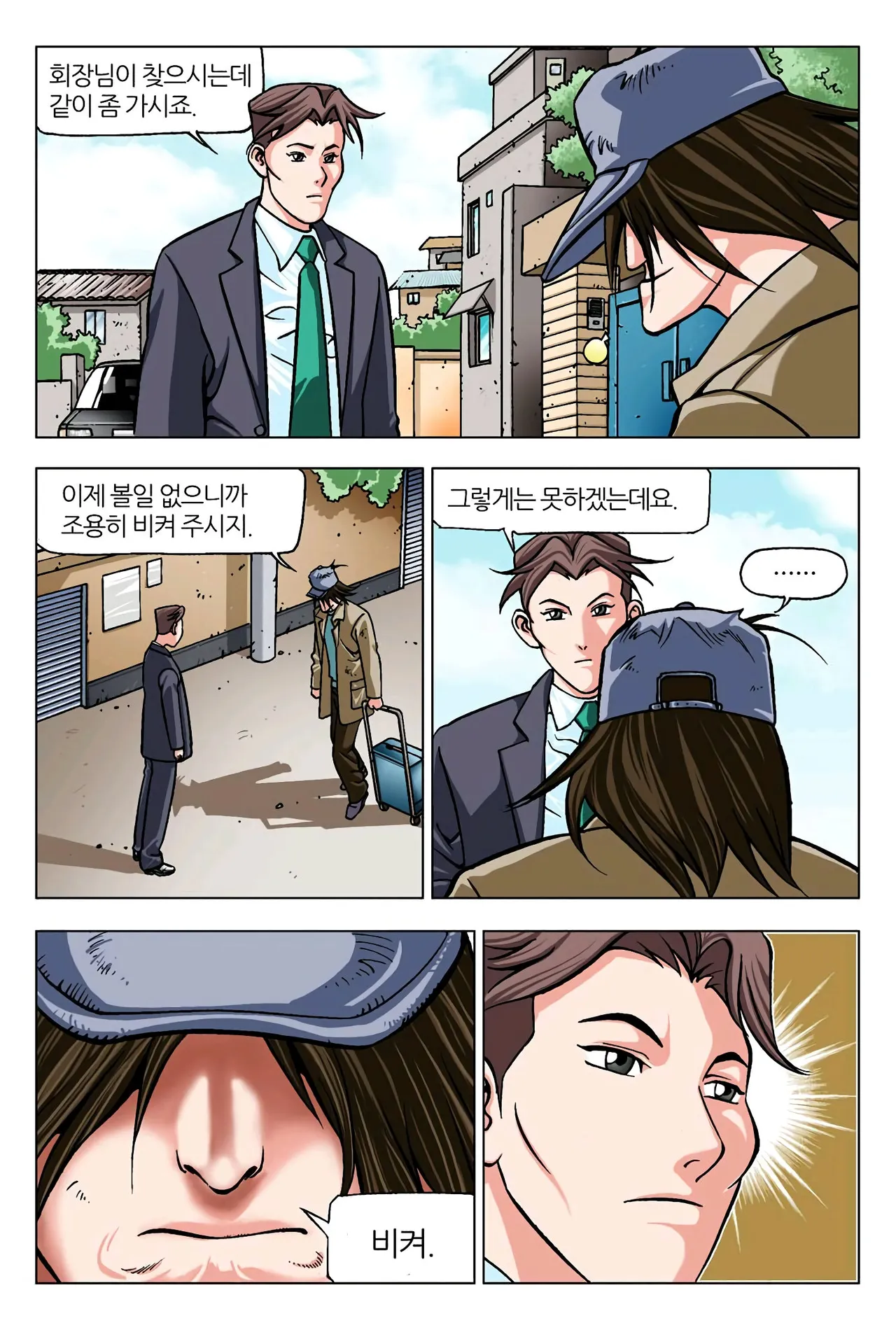 Manga Page 1095