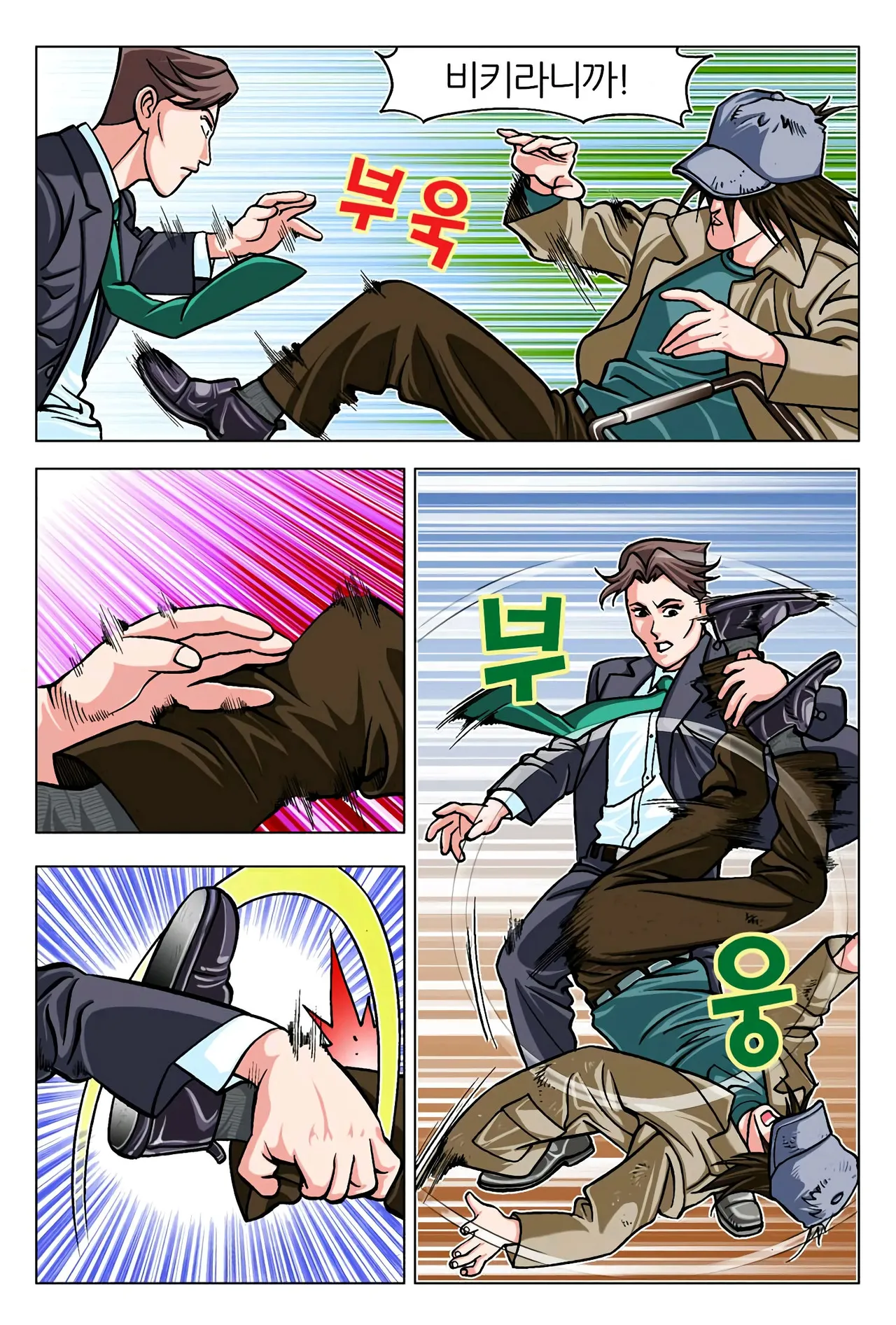 Manga Page 1096