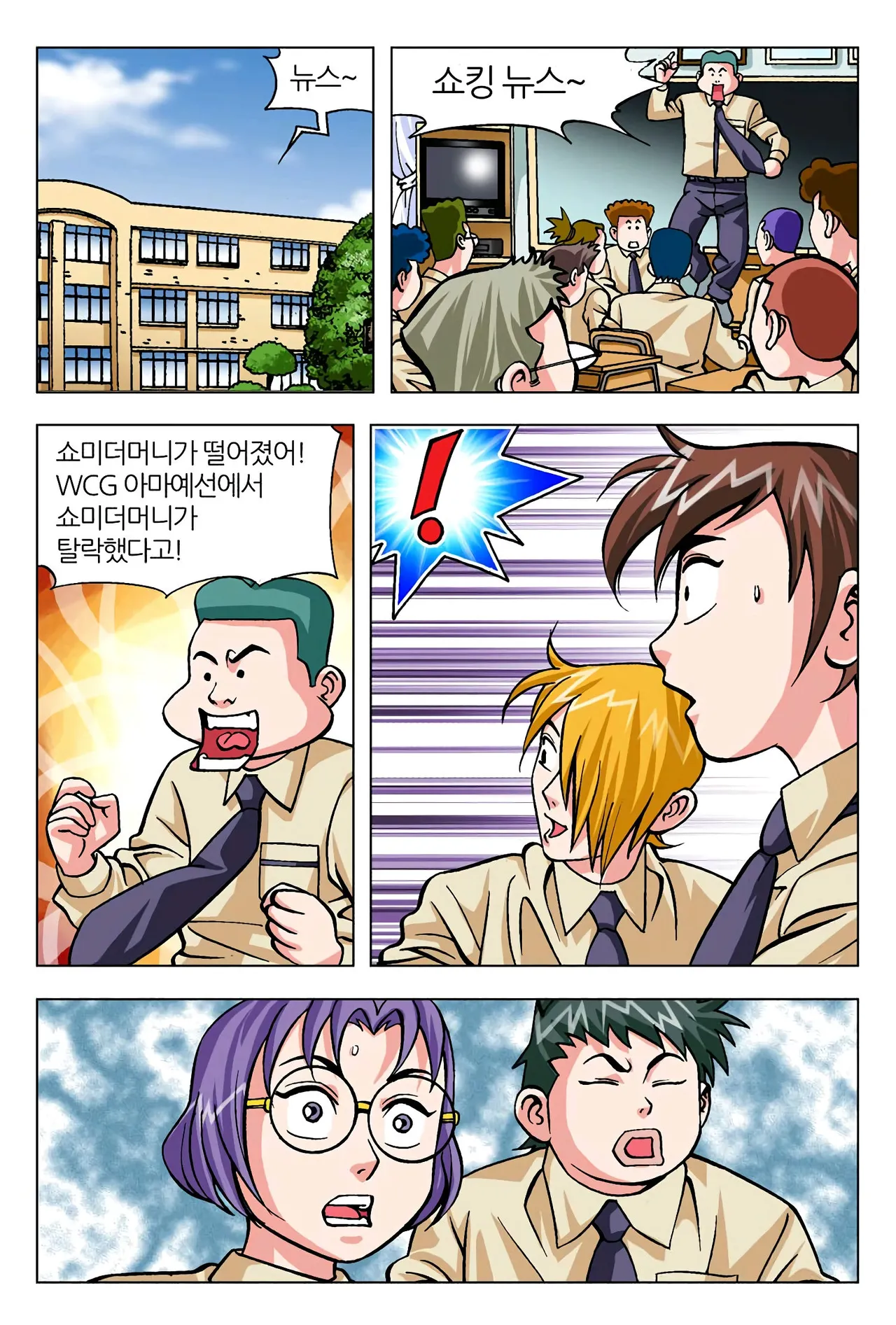 Manga Page 1101