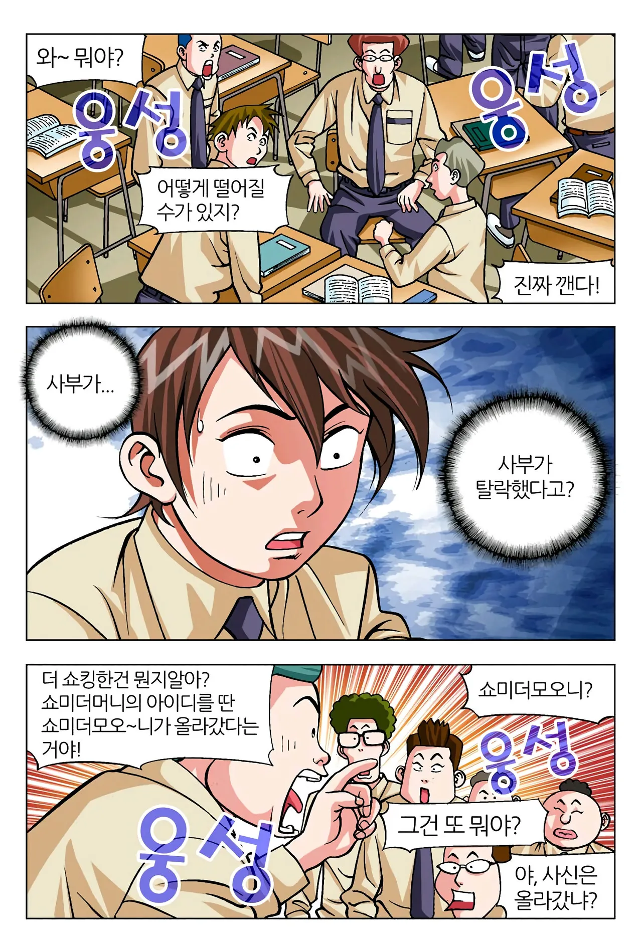 Manga Page 1102