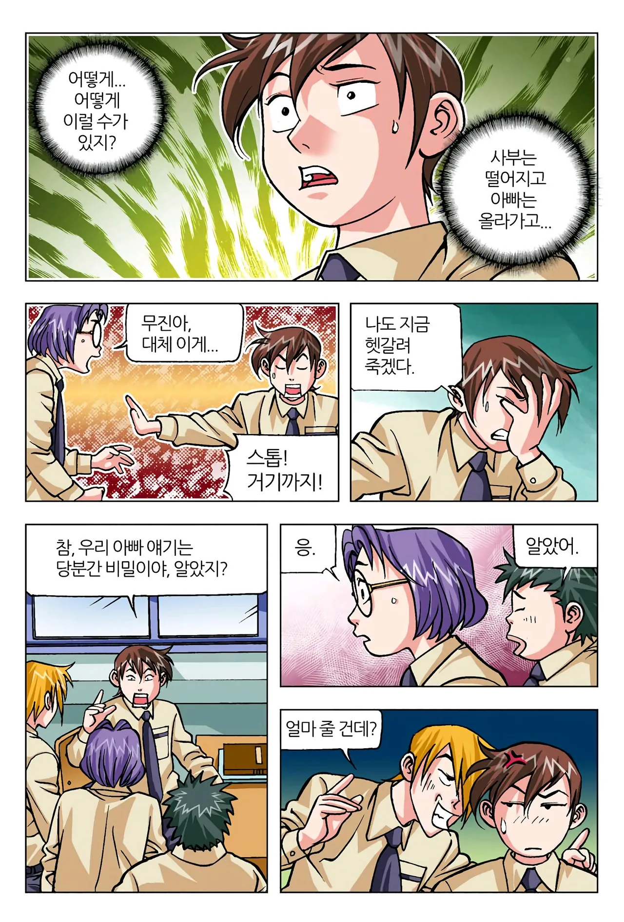 Manga Page 1103