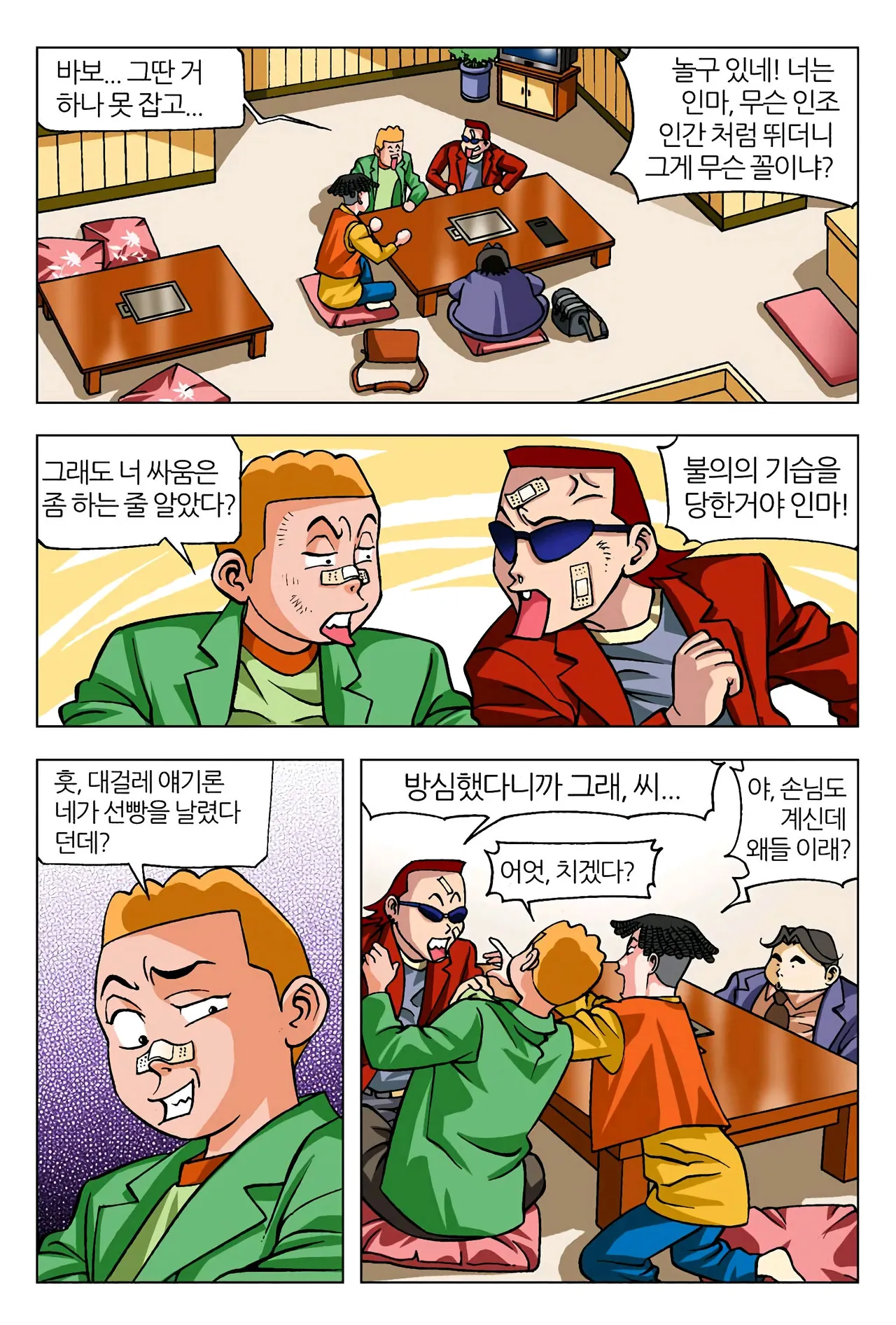 Manga Page 1104