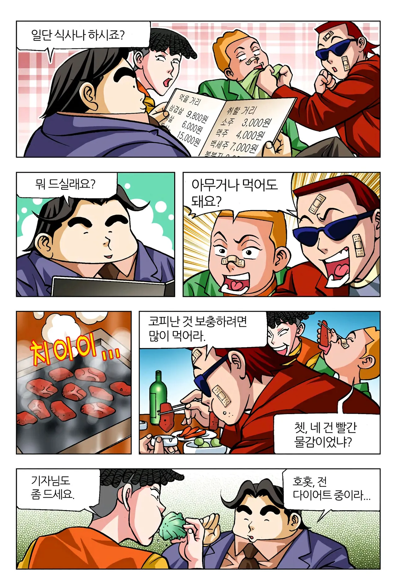 Manga Page 1105