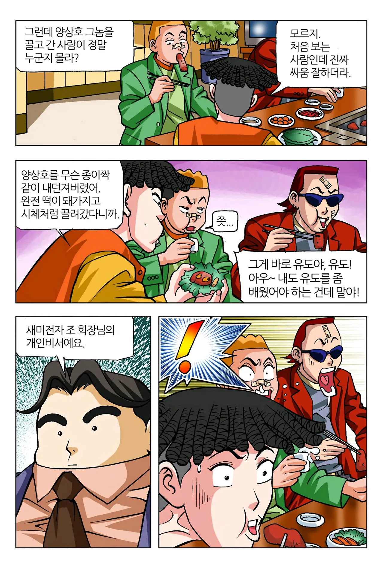 Manga Page 1106