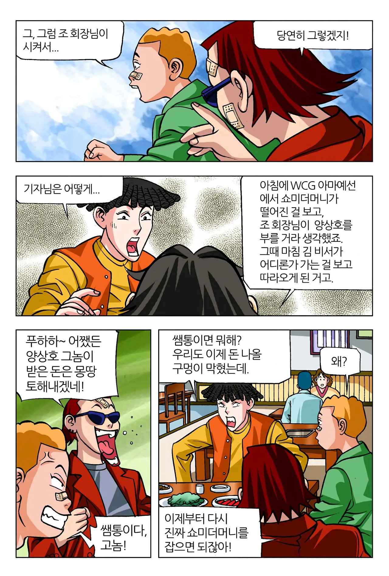 Manga Page 1107
