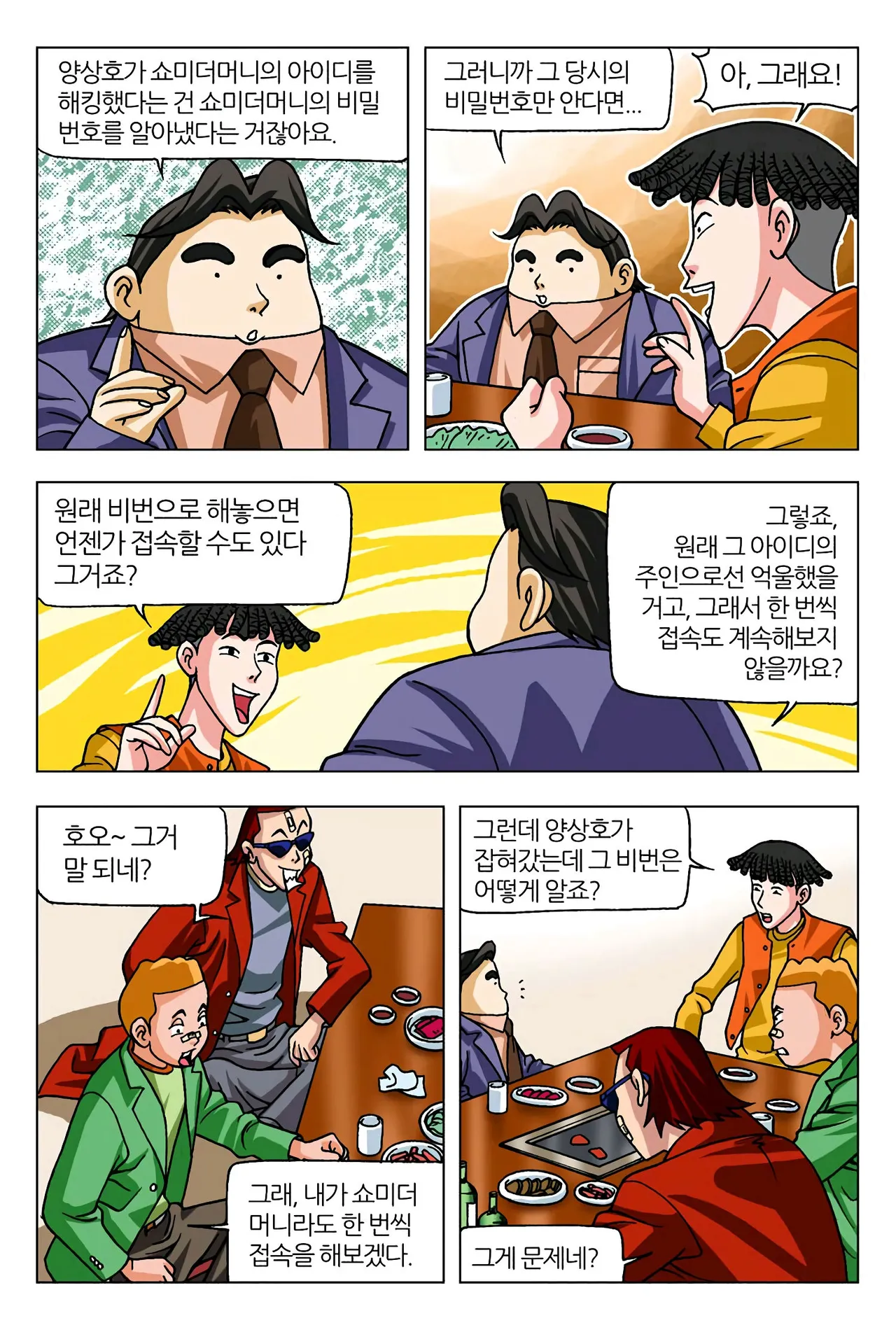 Manga Page 1109
