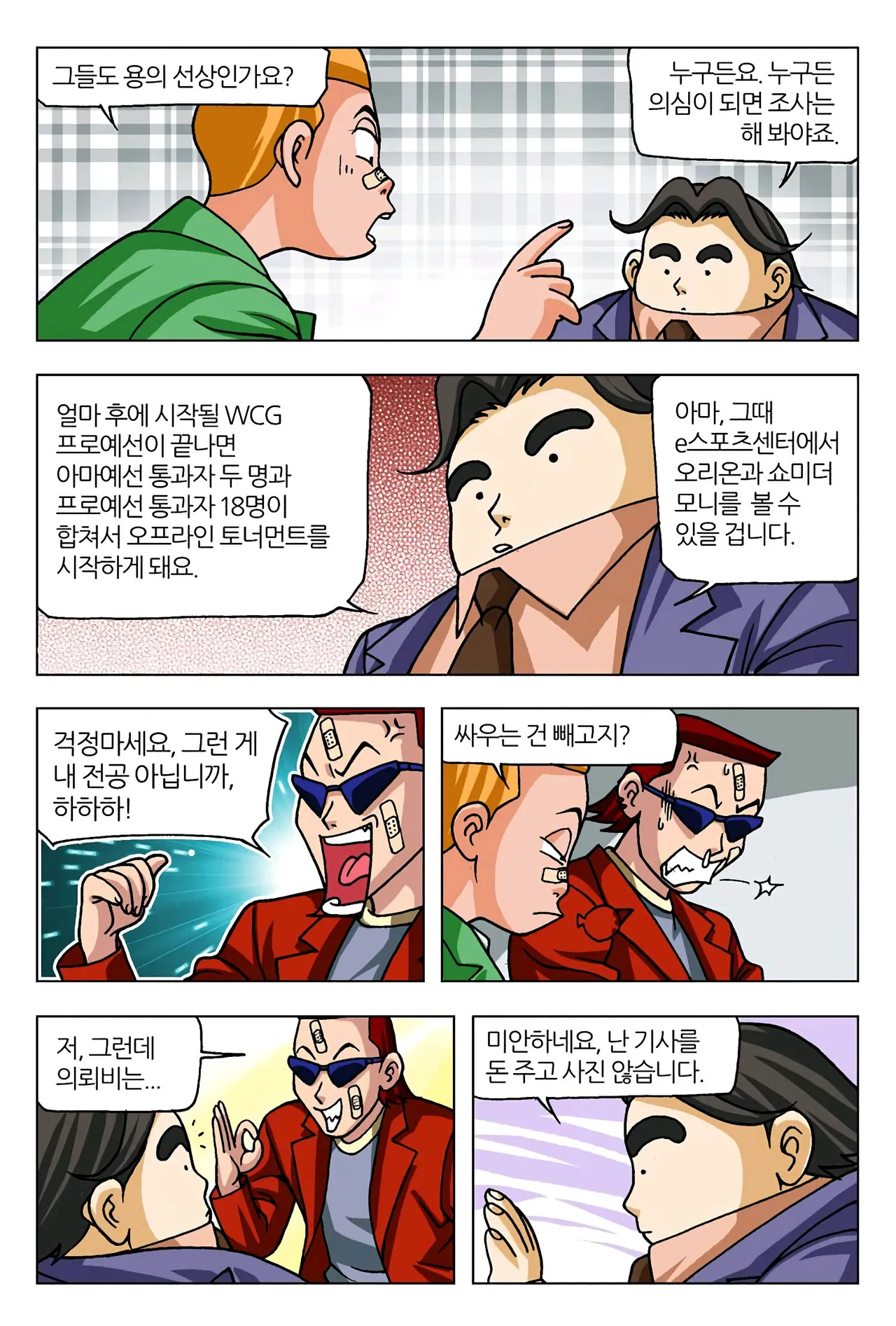 Manga Page 1111