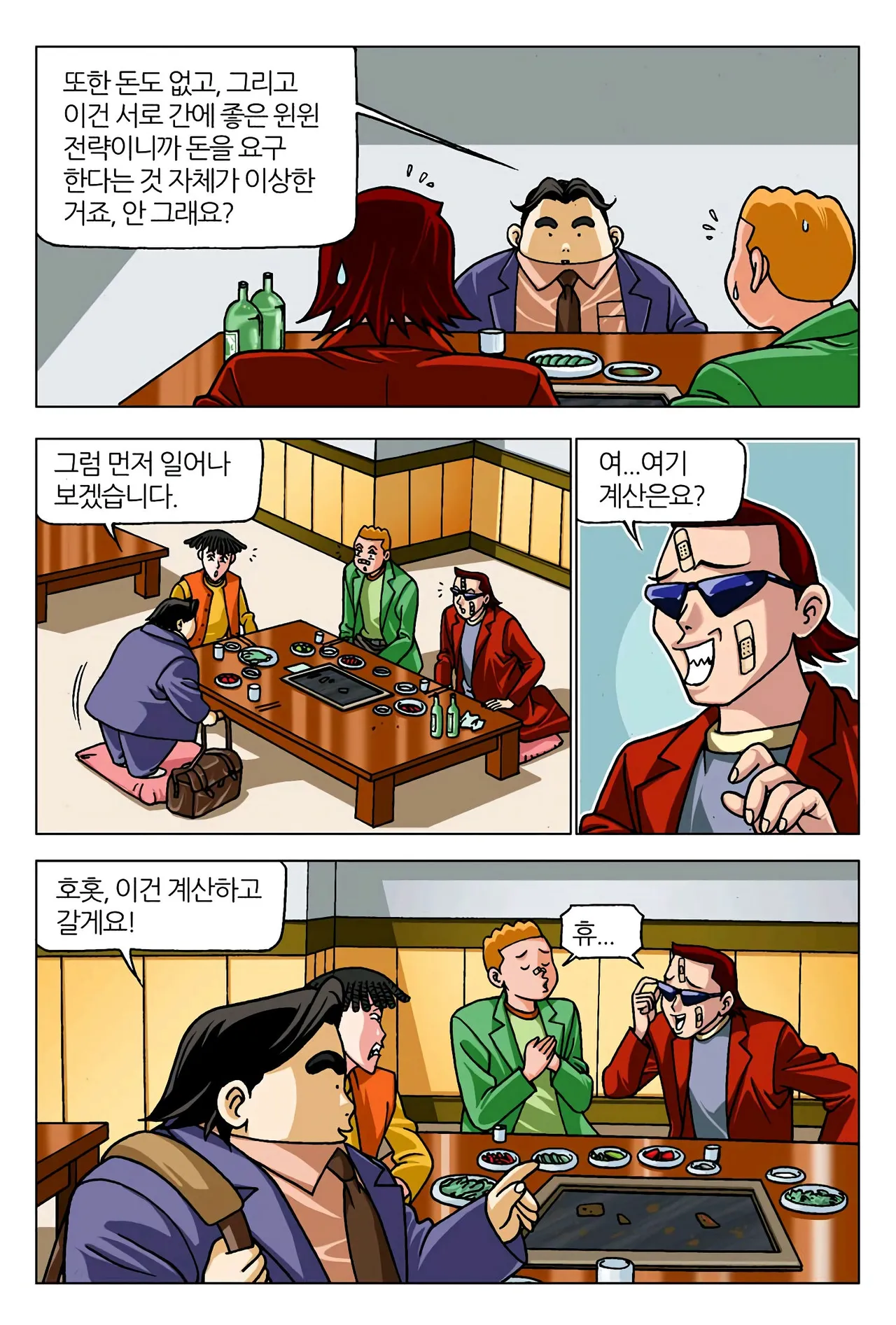 Manga Page 1112