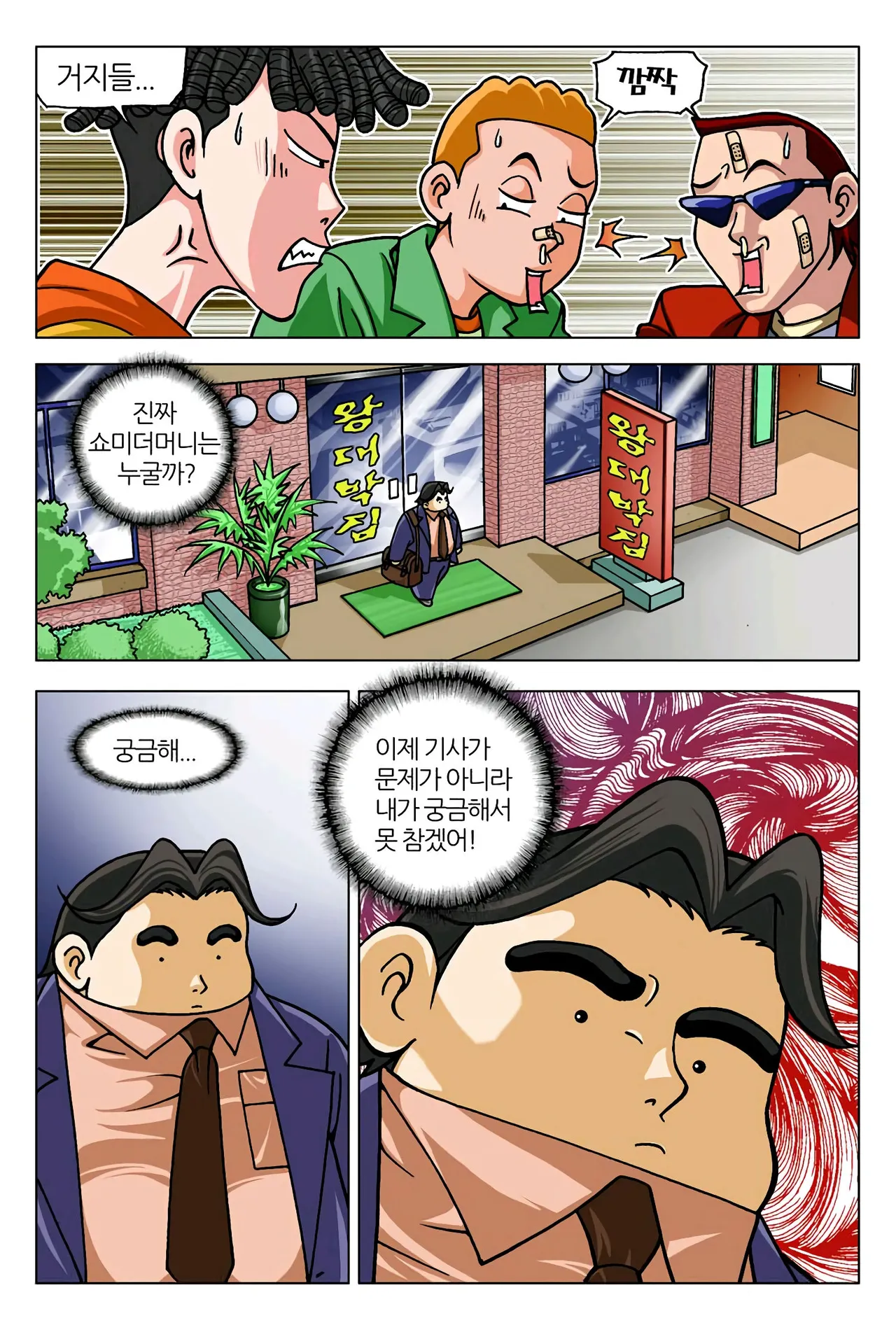 Manga Page 1113