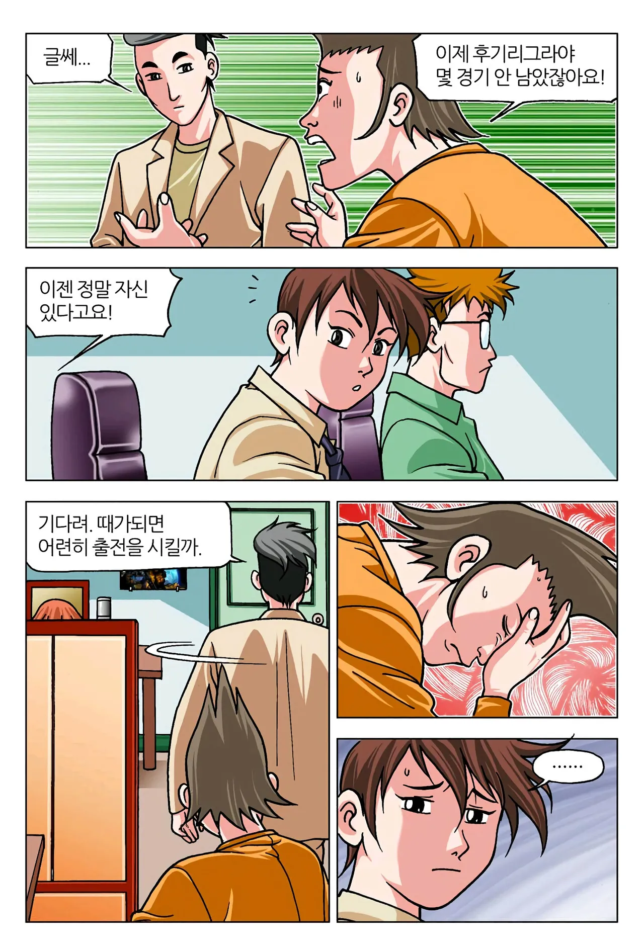 Manga Page 1116