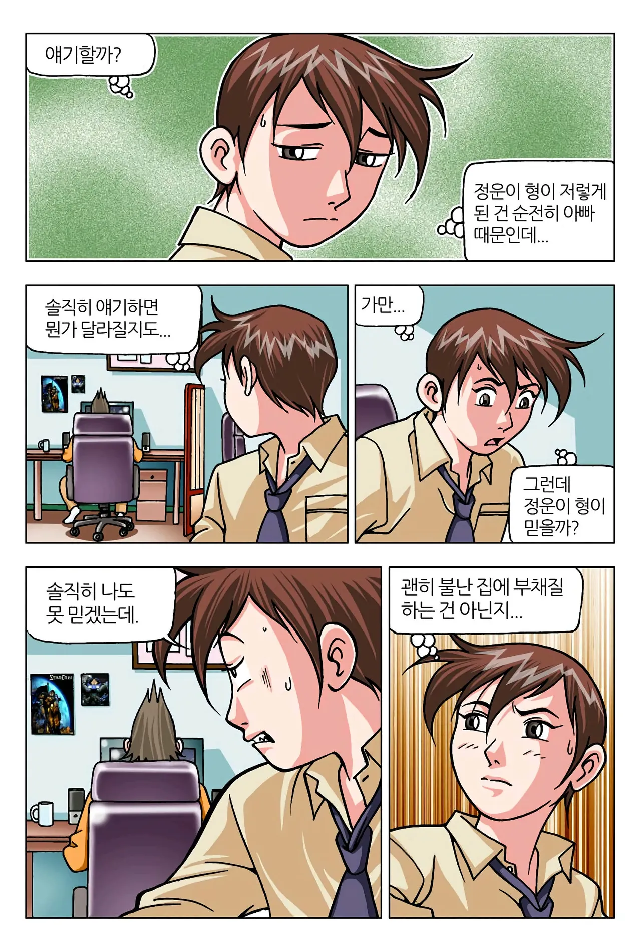Manga Page 1117