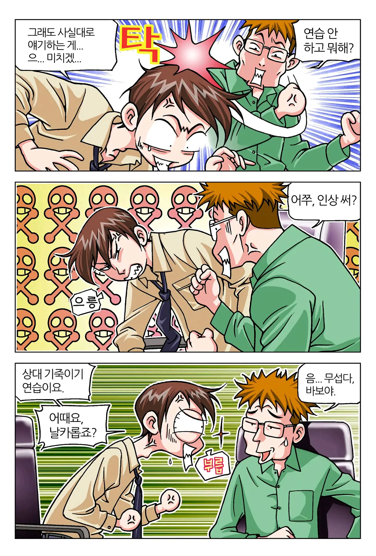 Manga Page 1118