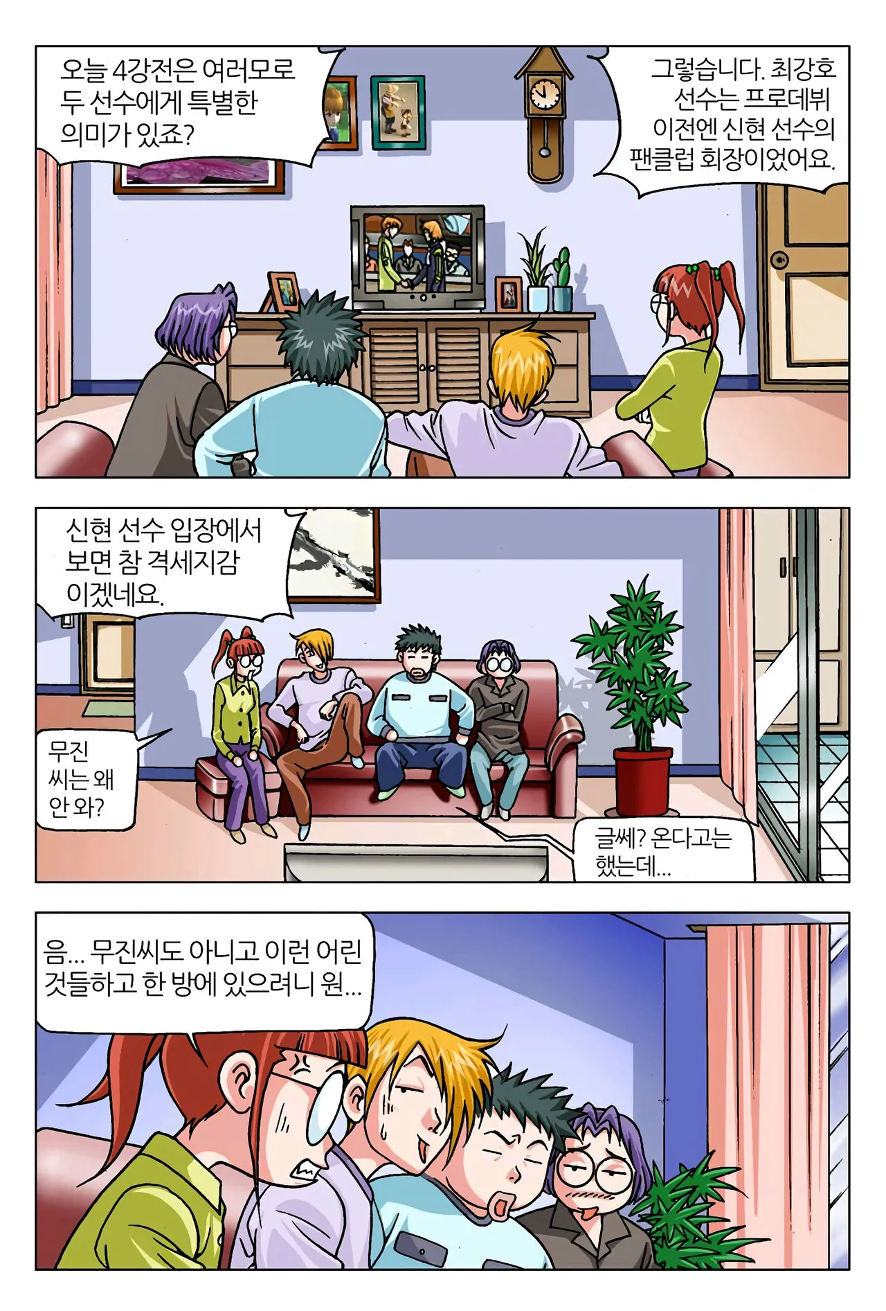 Manga Page 1120