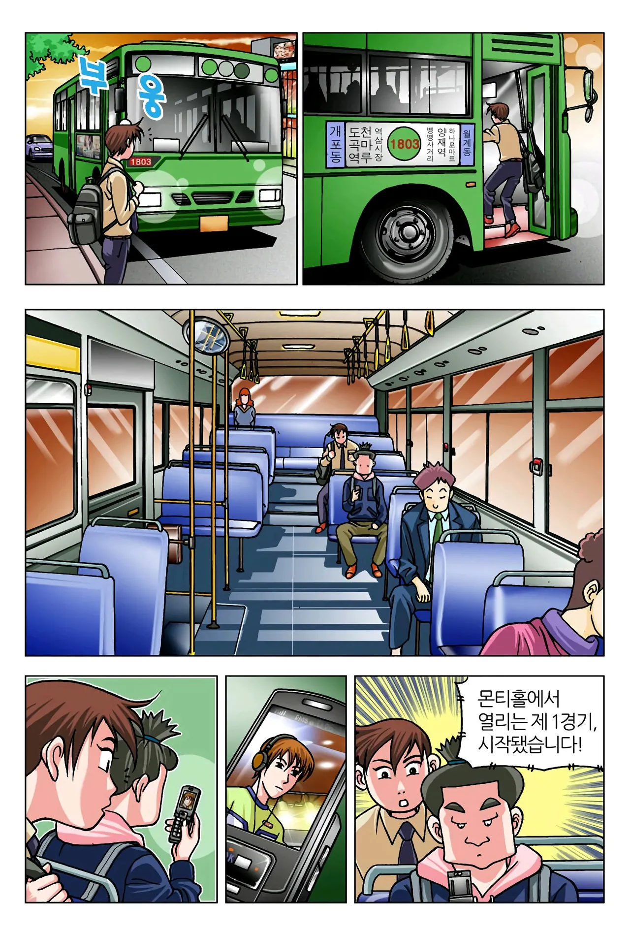 Manga Page 1121