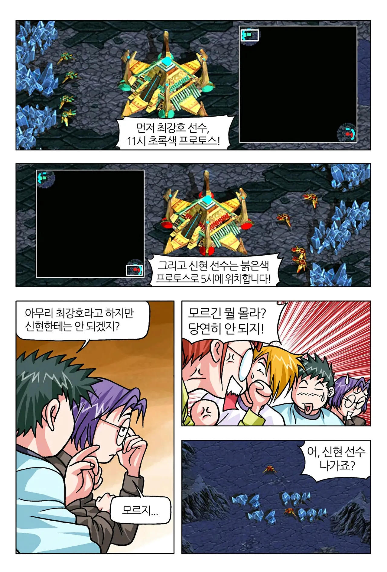 Manga Page 1122