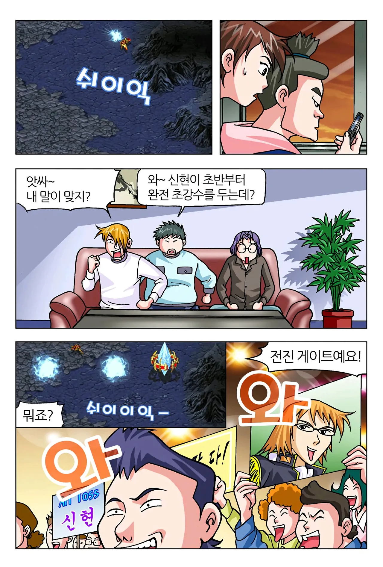 Manga Page 1124