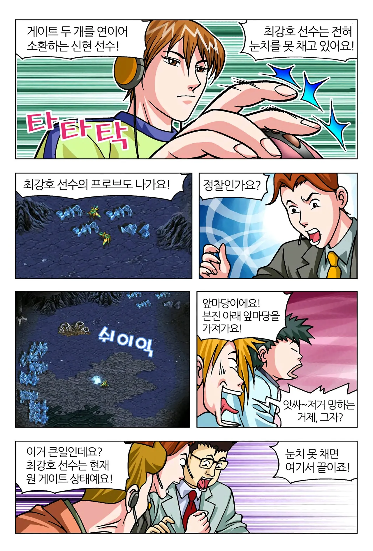 Manga Page 1125