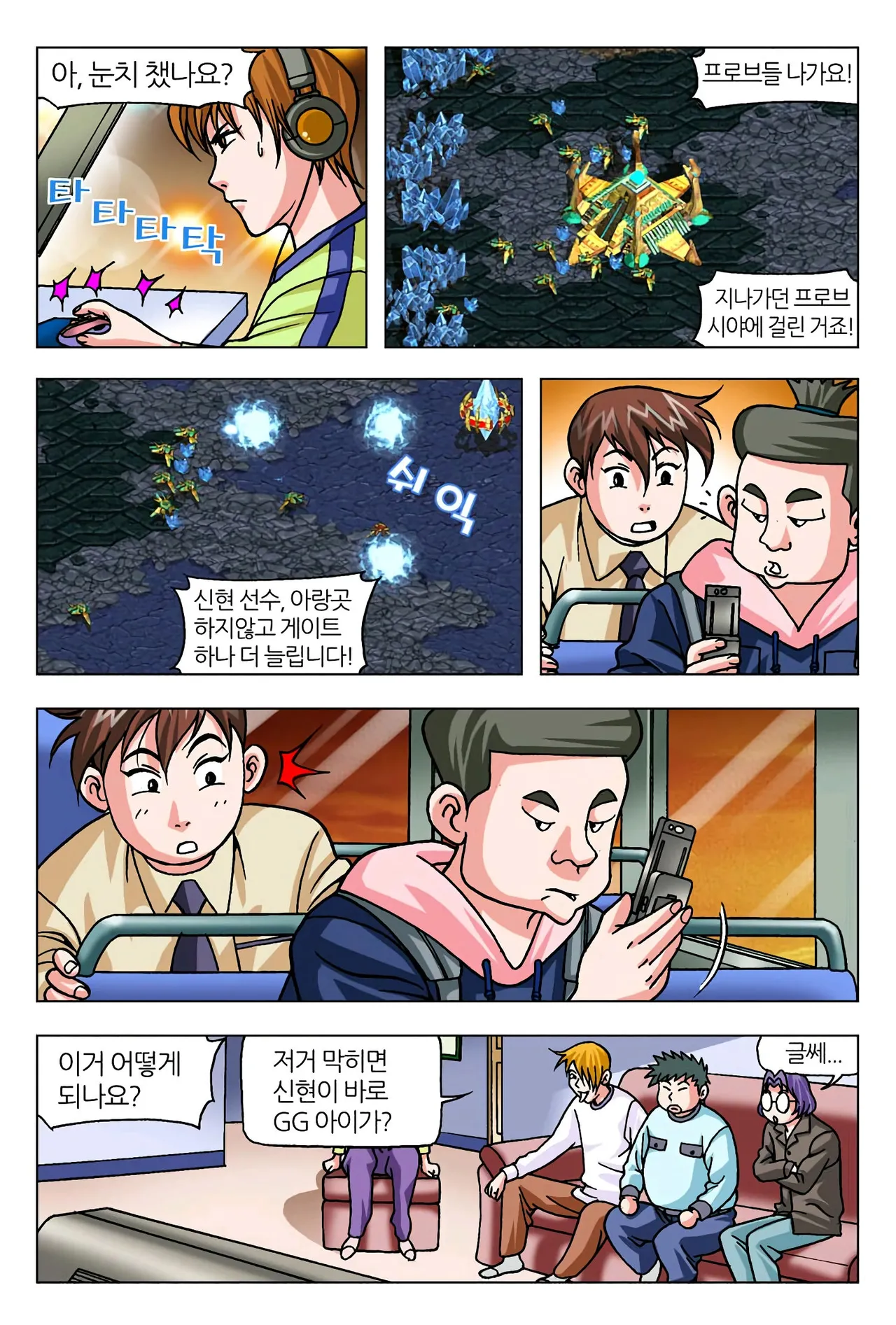 Manga Page 1128