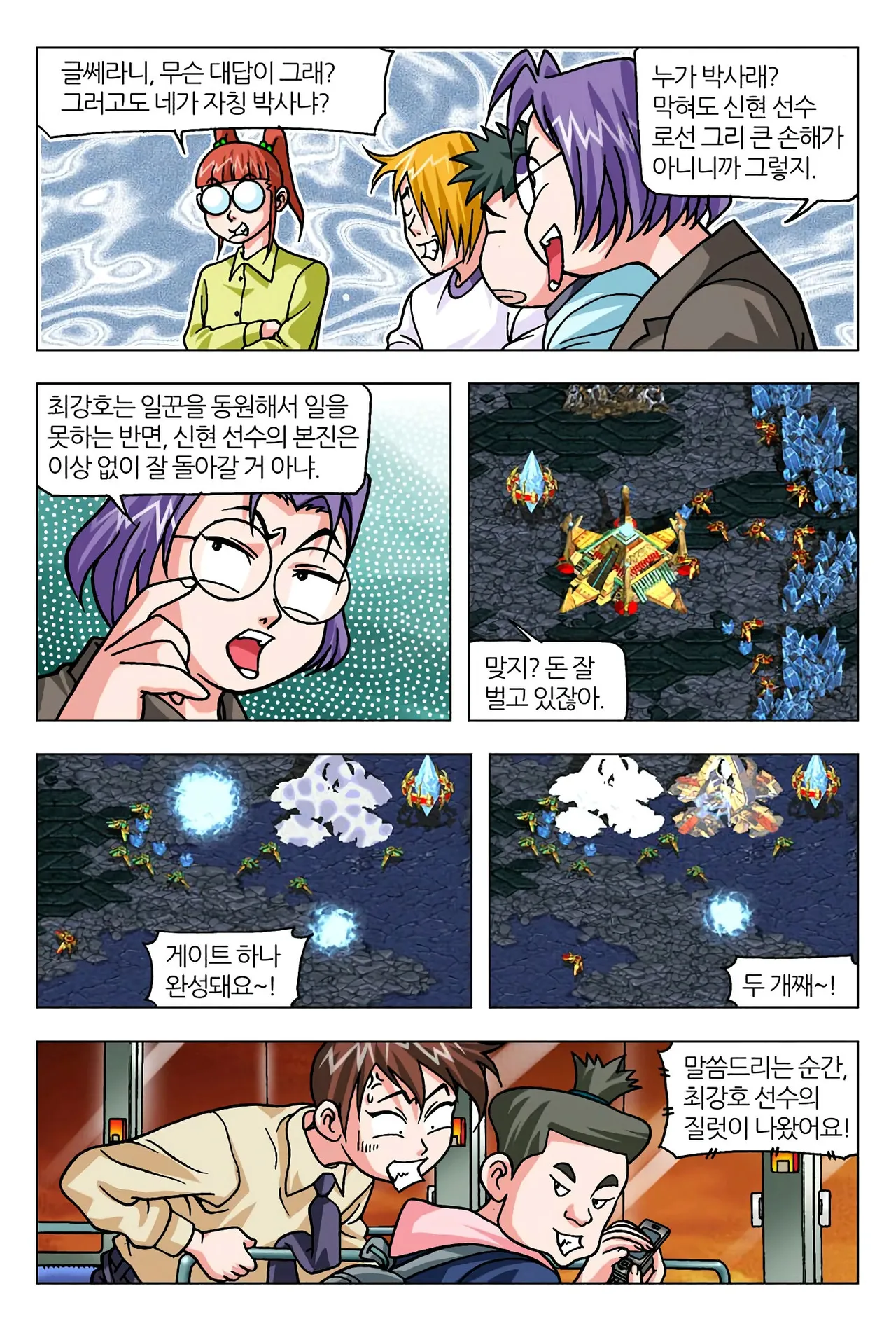 Manga Page 1129