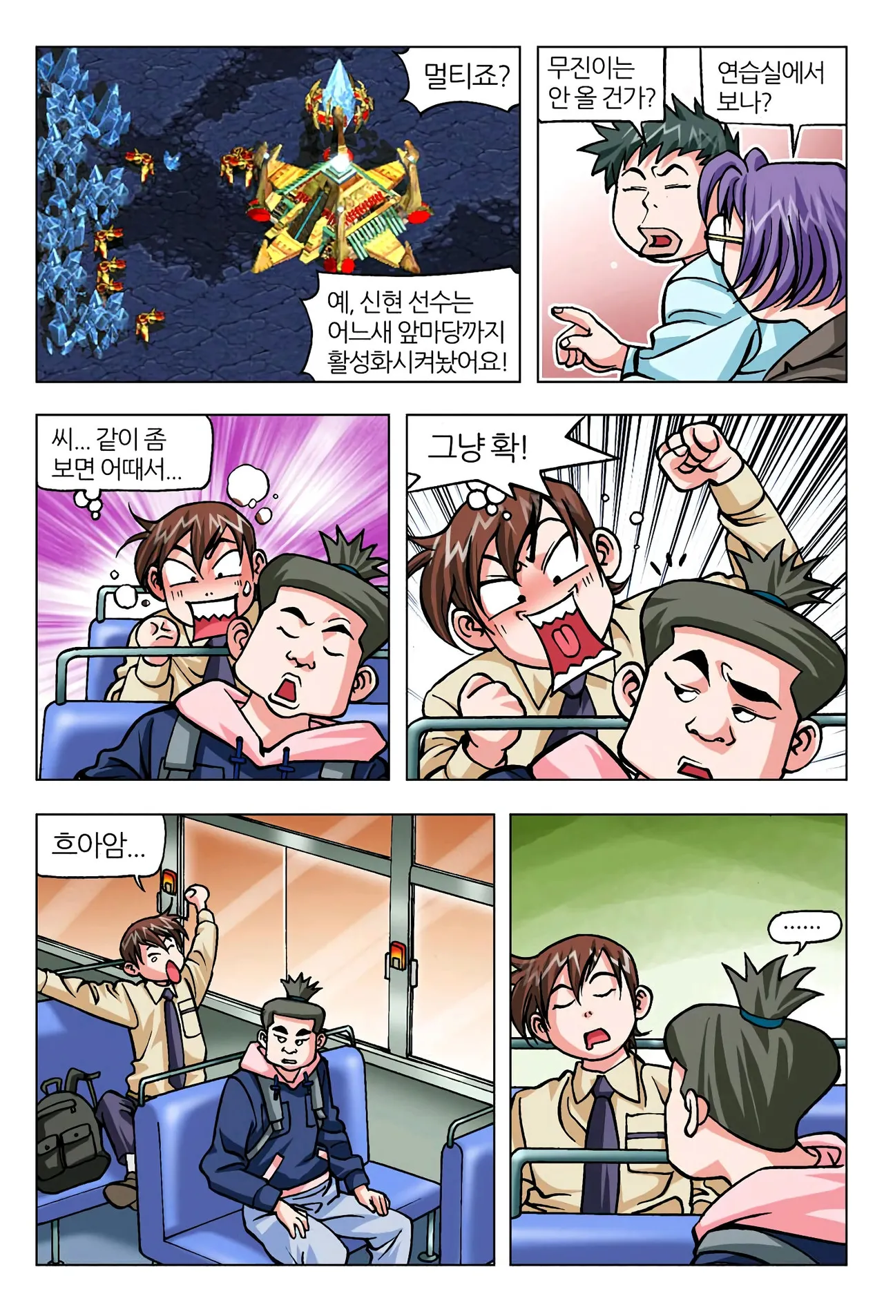 Manga Page 1133