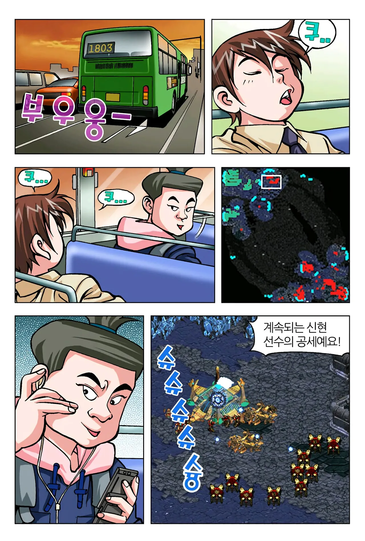 Manga Page 1134
