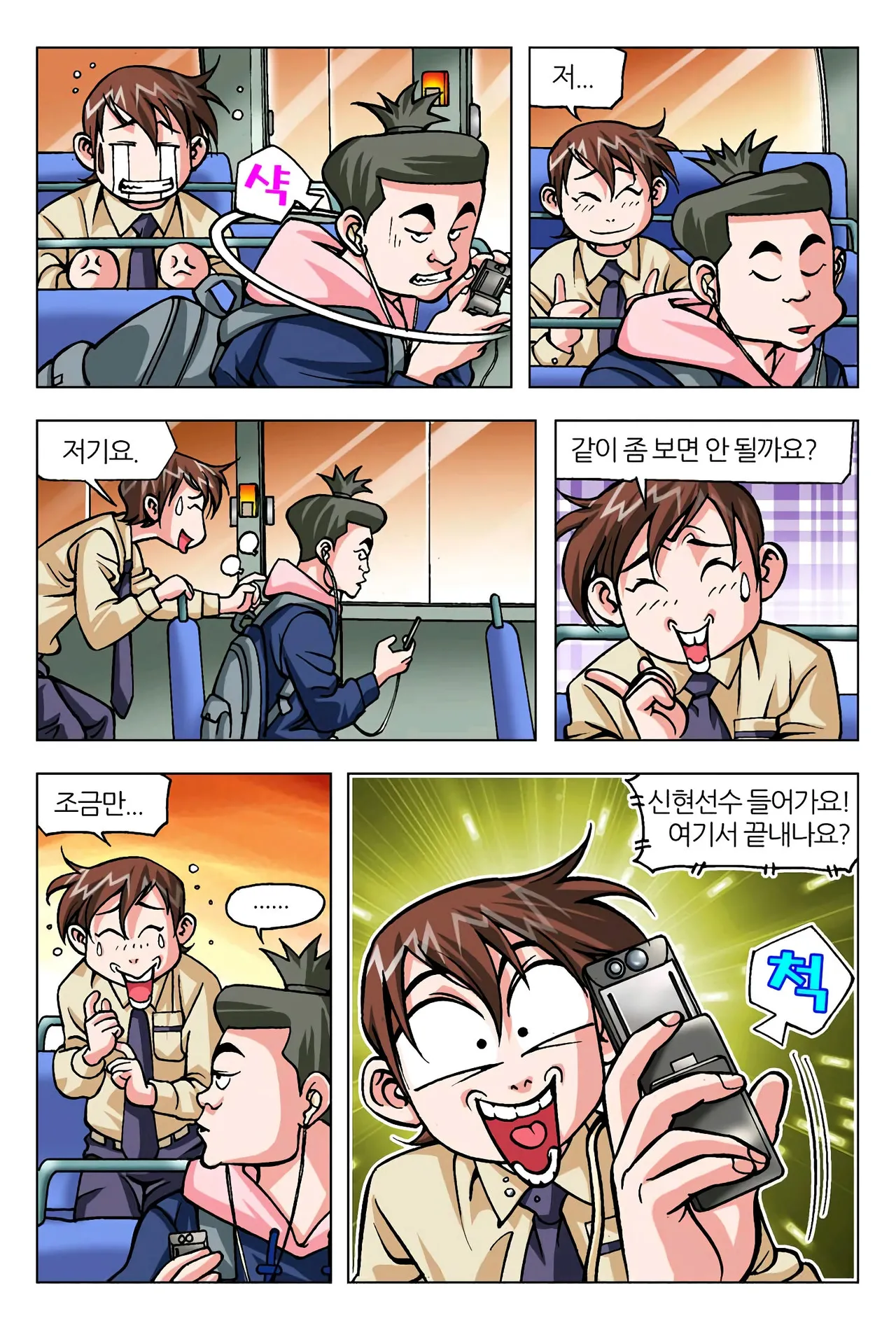 Manga Page 1137