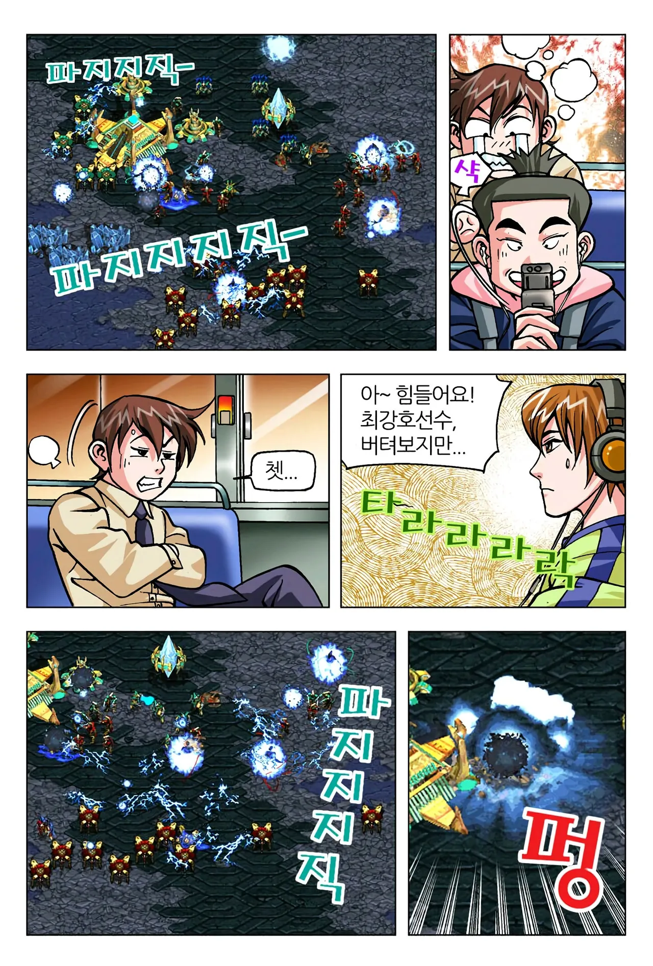 Manga Page 1138