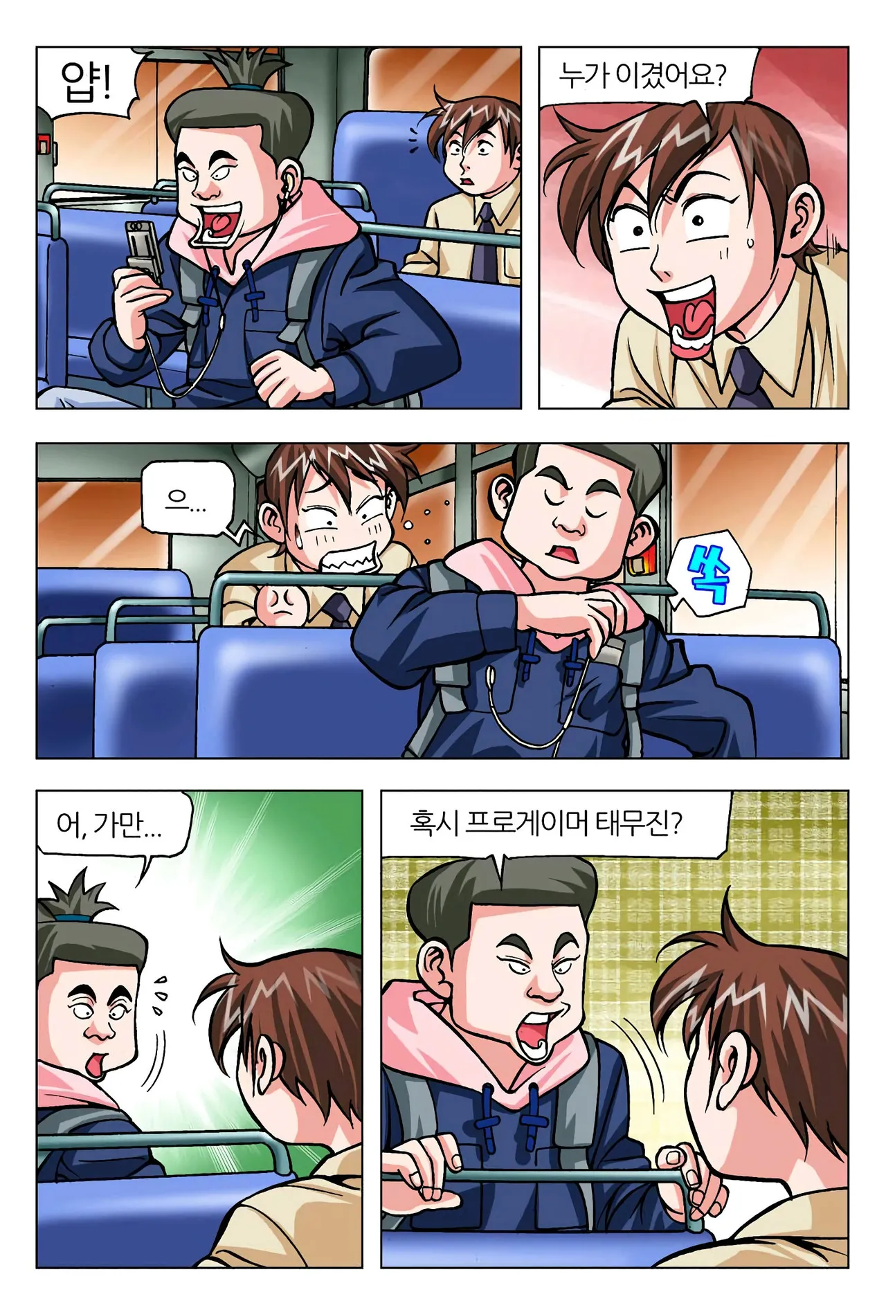 Manga Page 1139