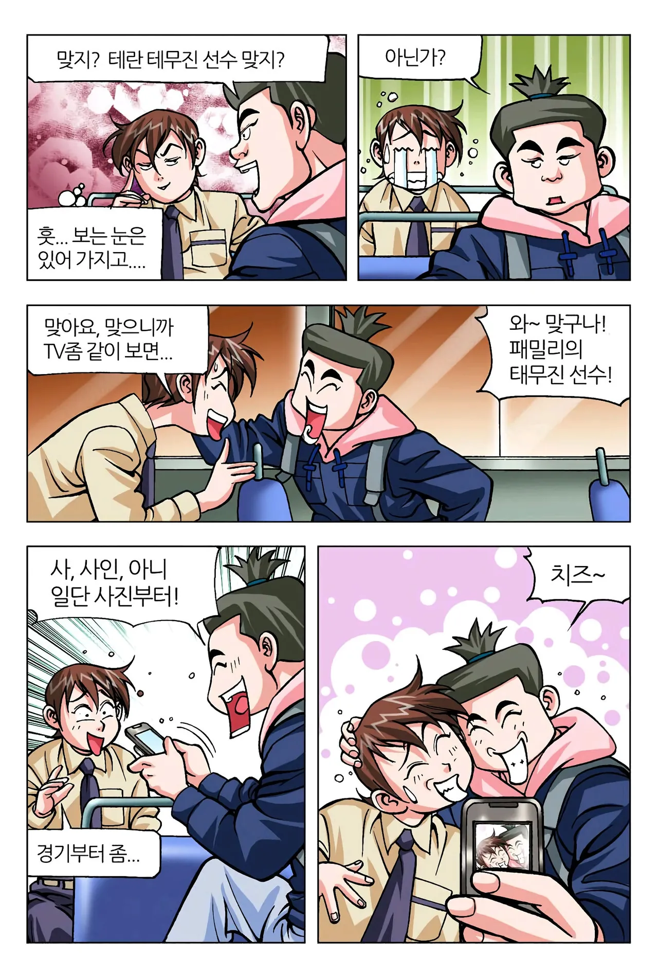 Manga Page 1140