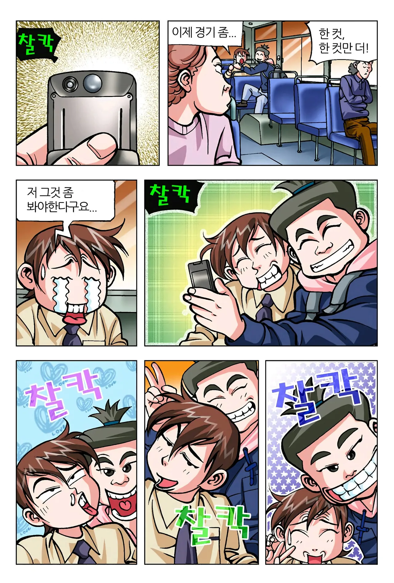 Manga Page 1141