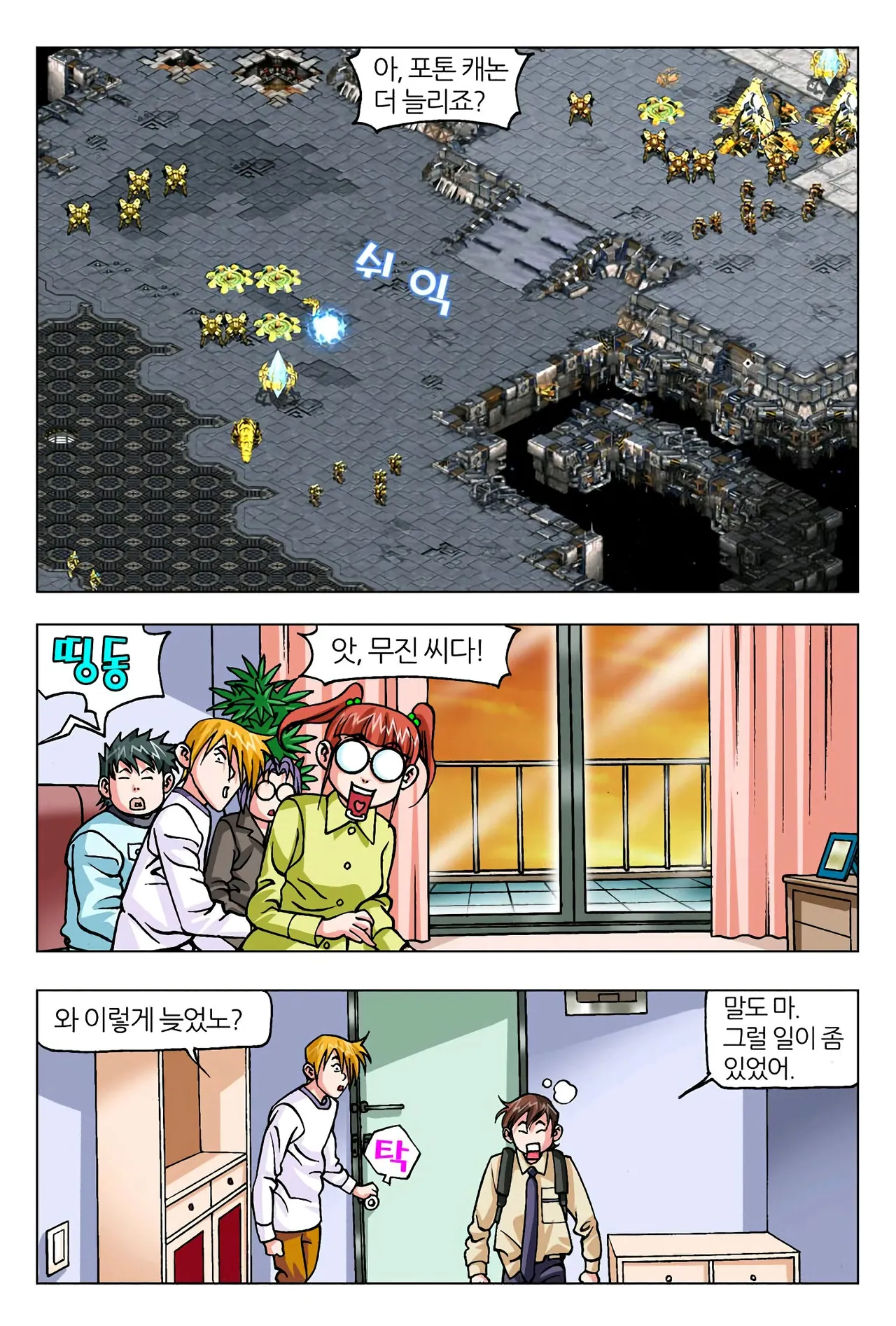 Manga Page 1143