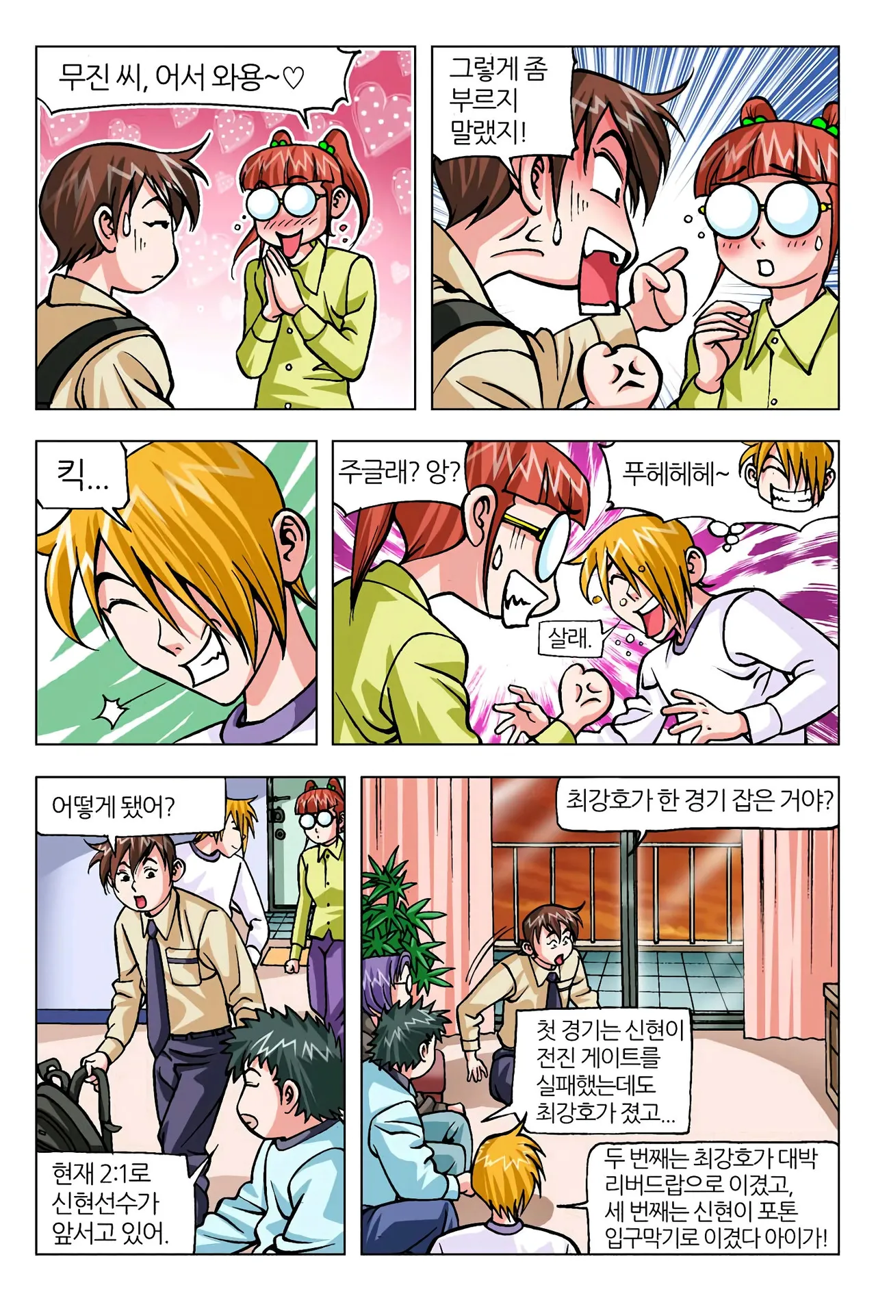 Manga Page 1144