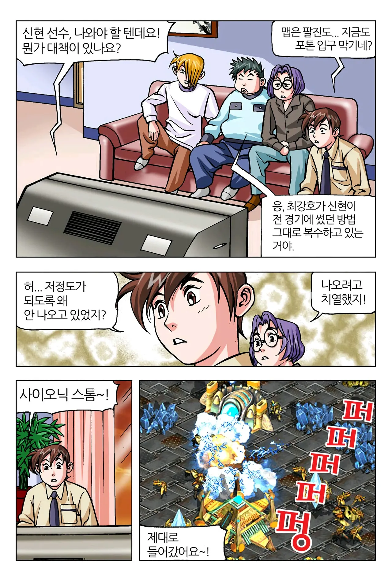 Manga Page 1145