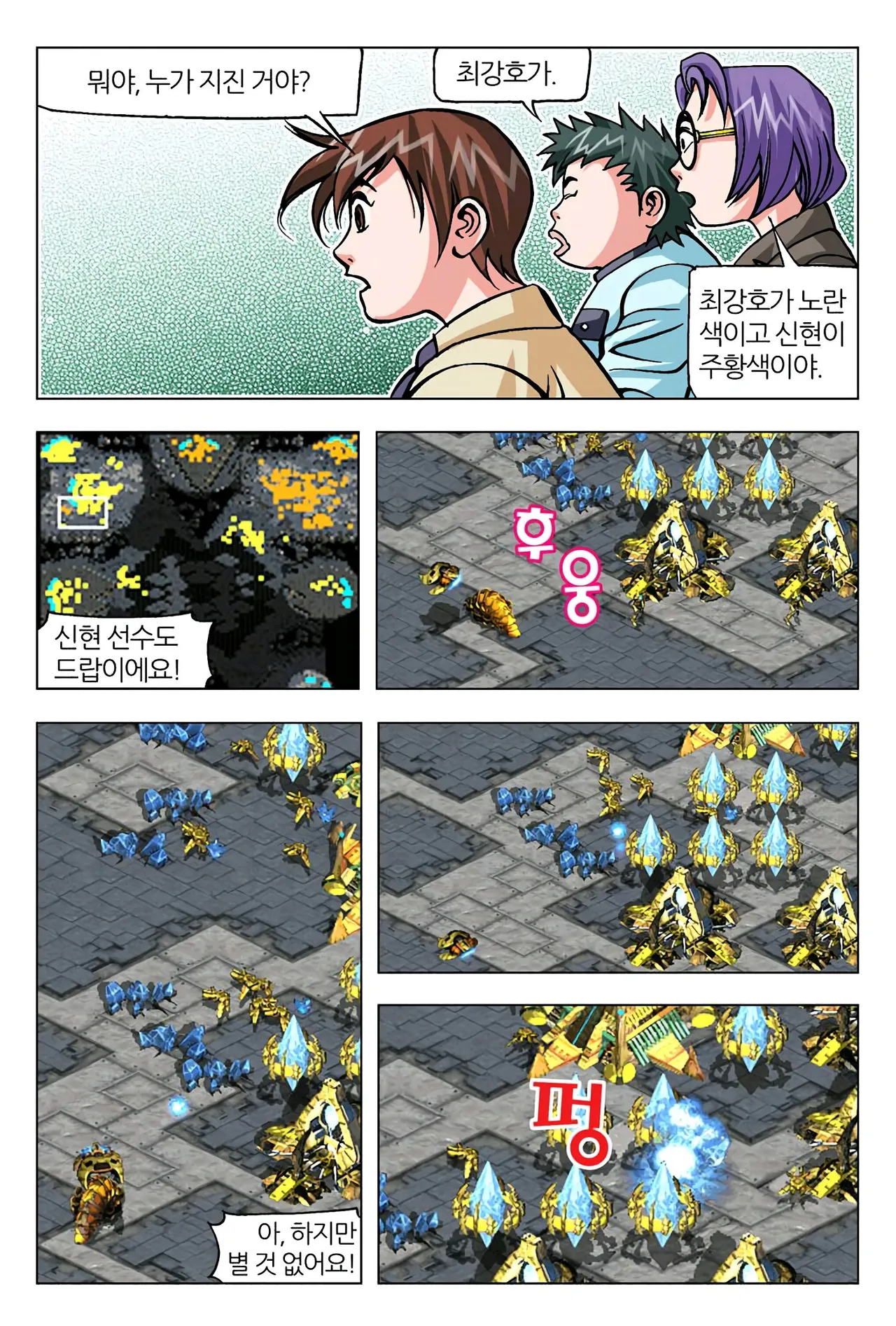 Manga Page 1146