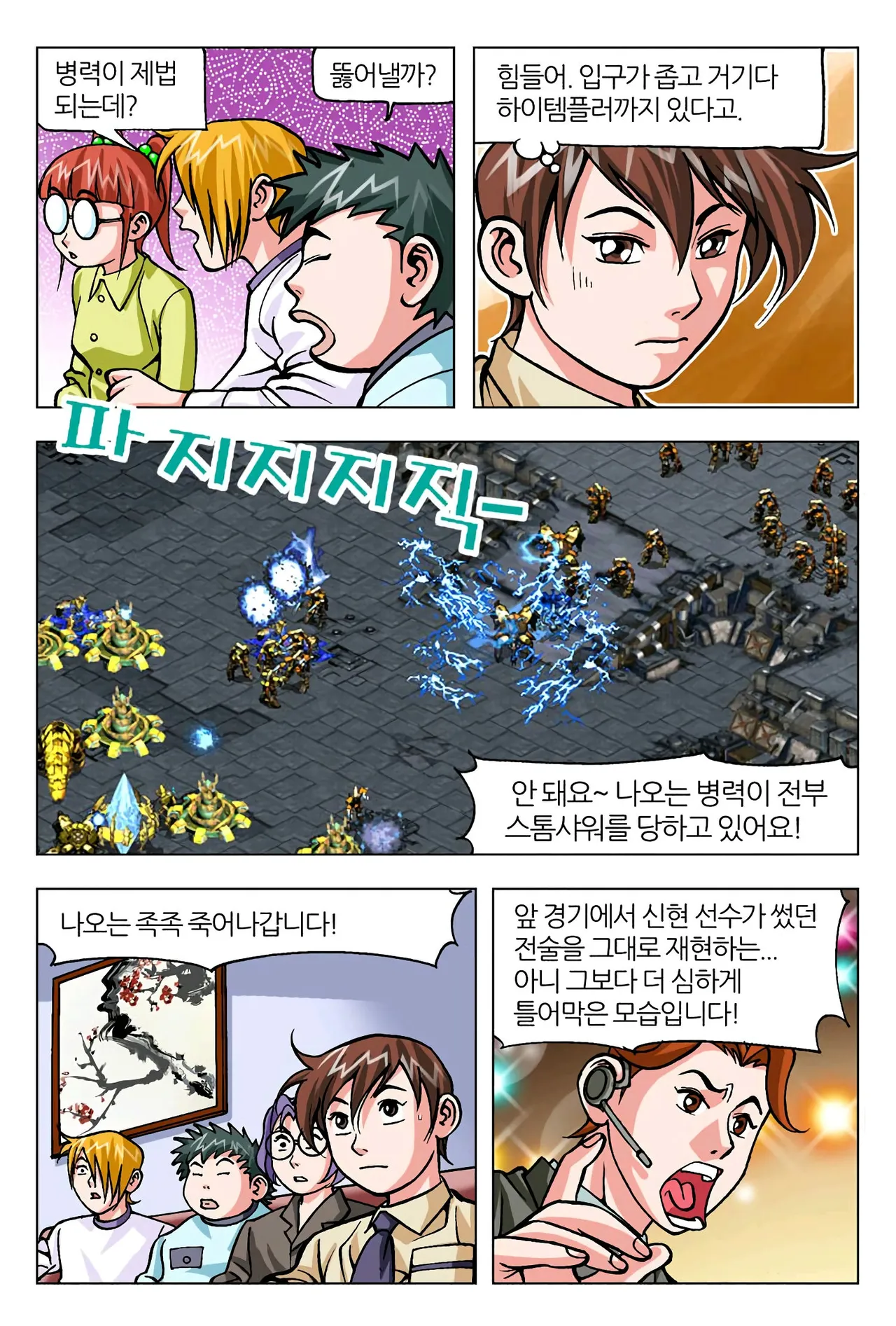 Manga Page 1148