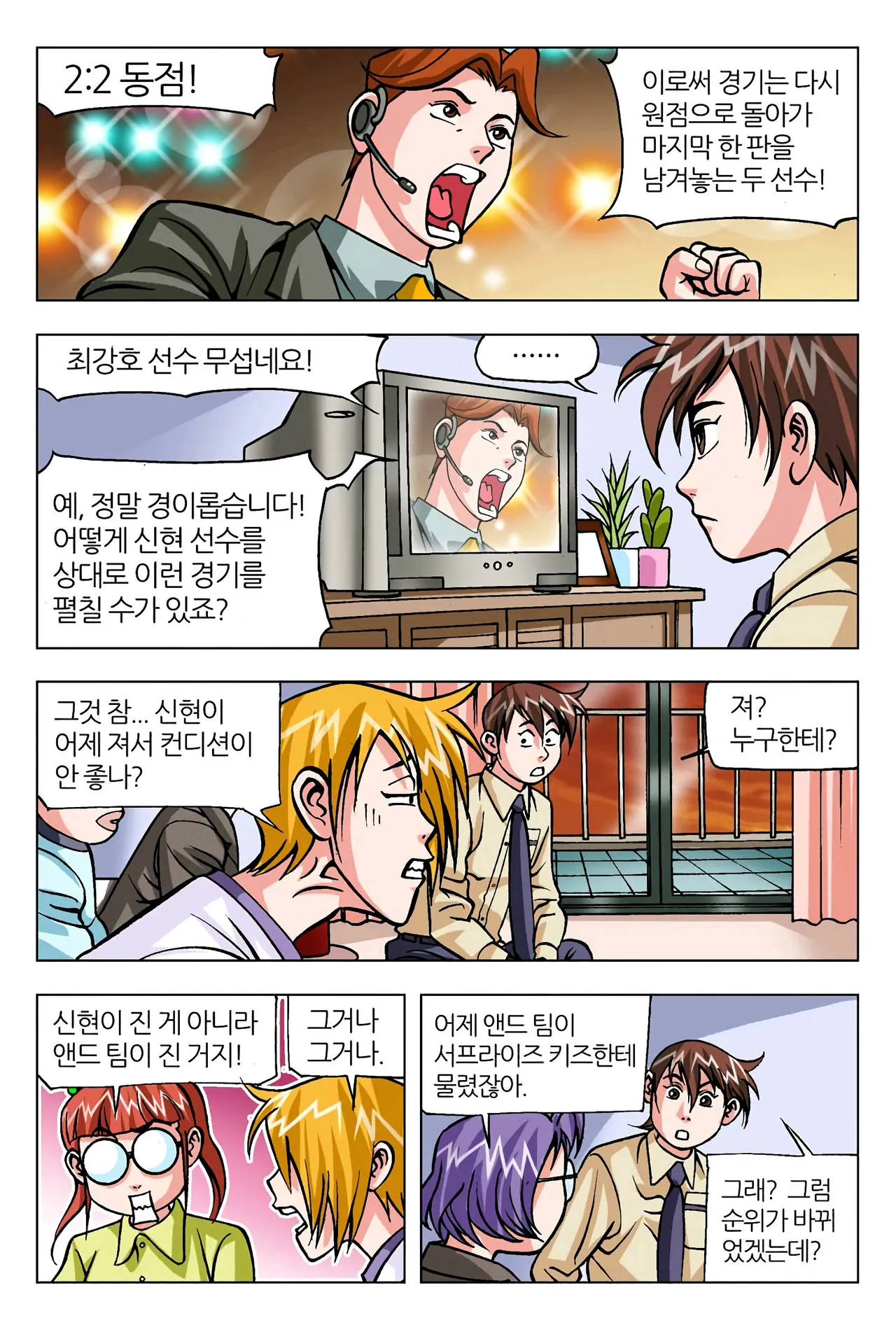 Manga Page 1151