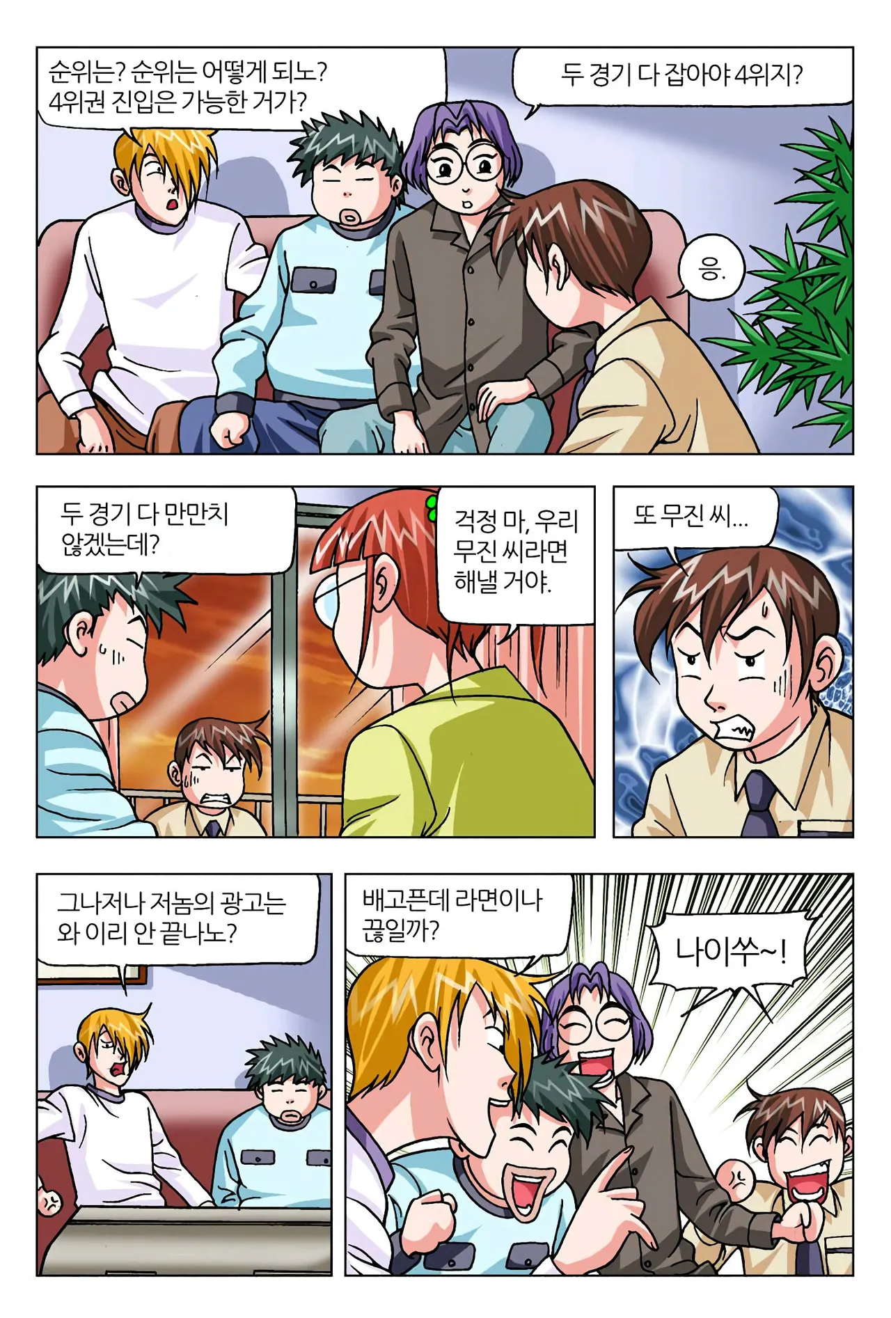 Manga Page 1153
