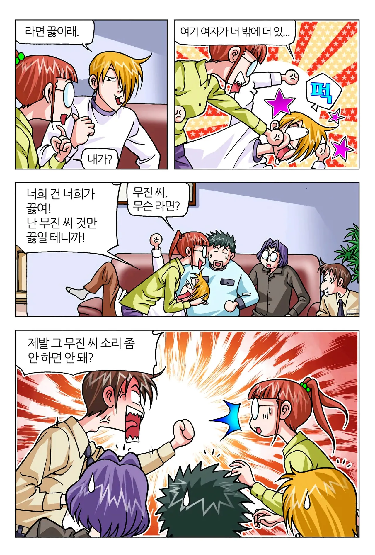 Manga Page 1154