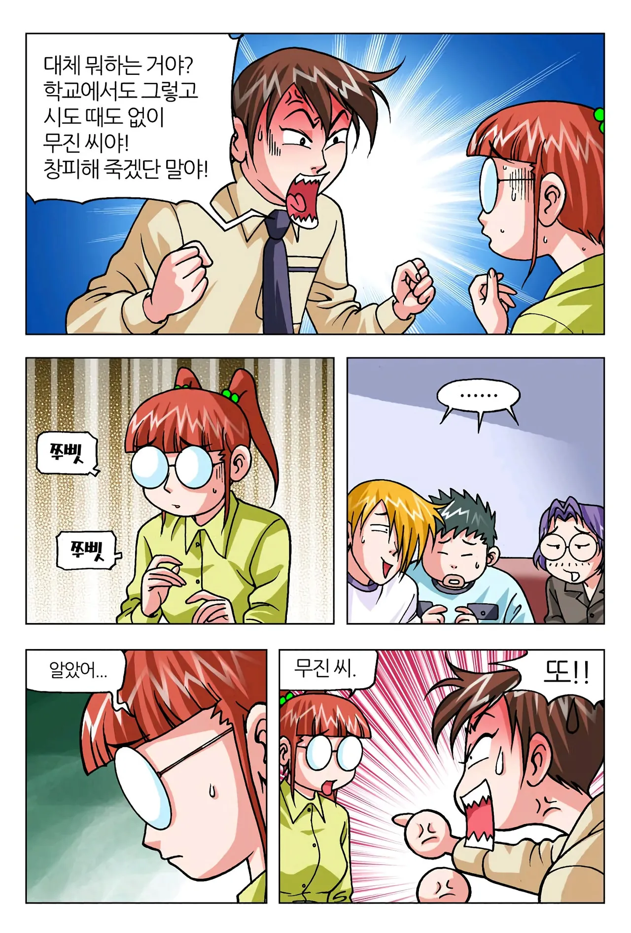 Manga Page 1155