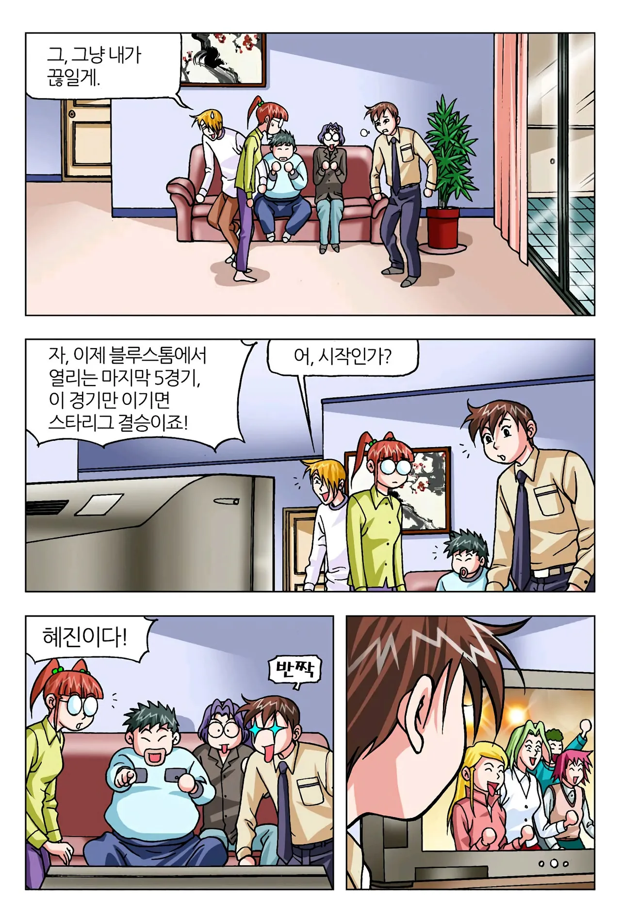 Manga Page 1156