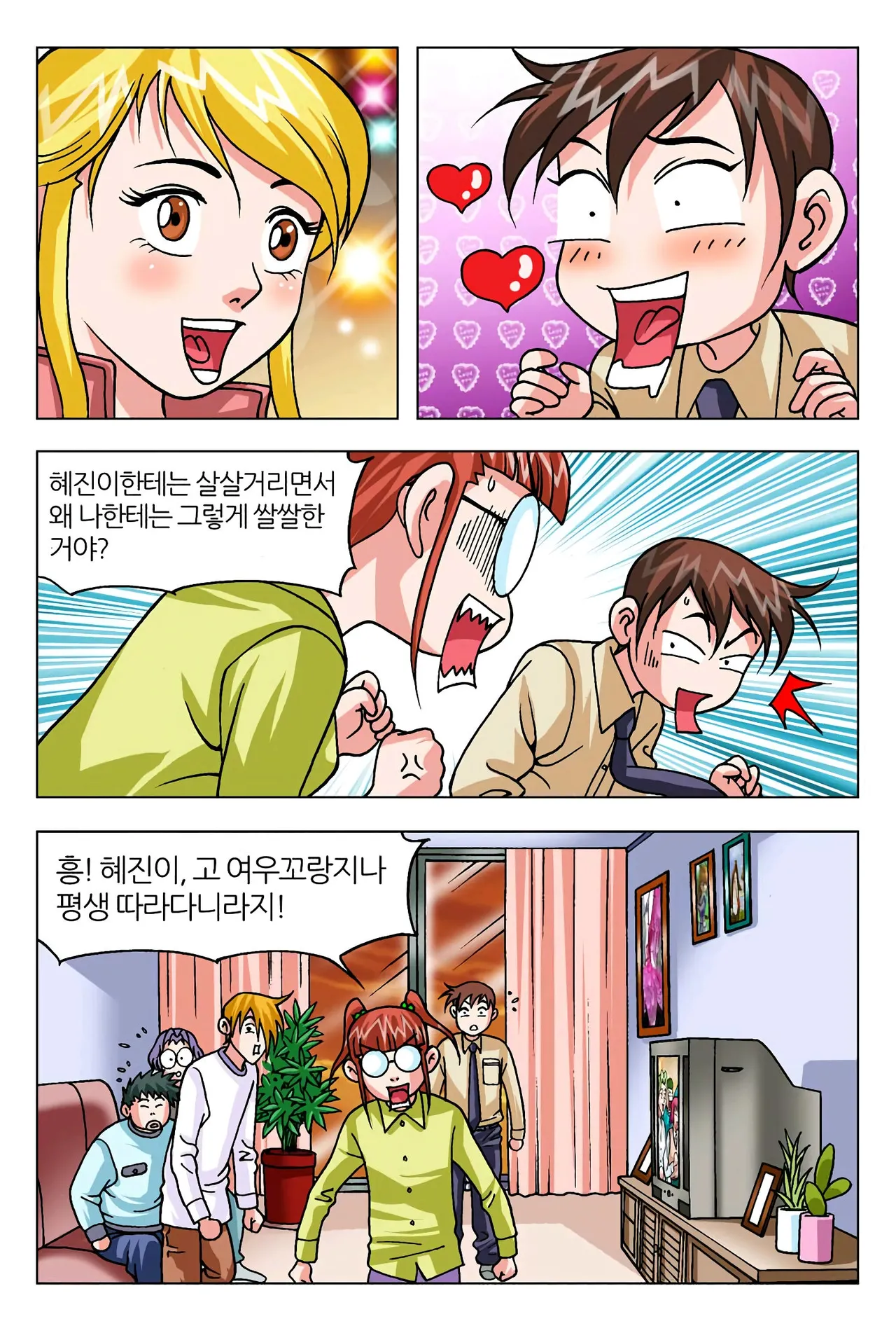 Manga Page 1157