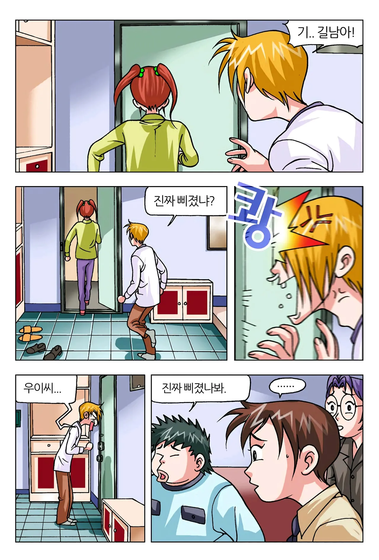 Manga Page 1158