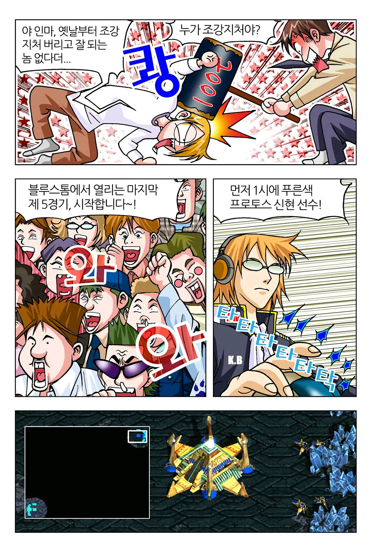 Manga Page 1159