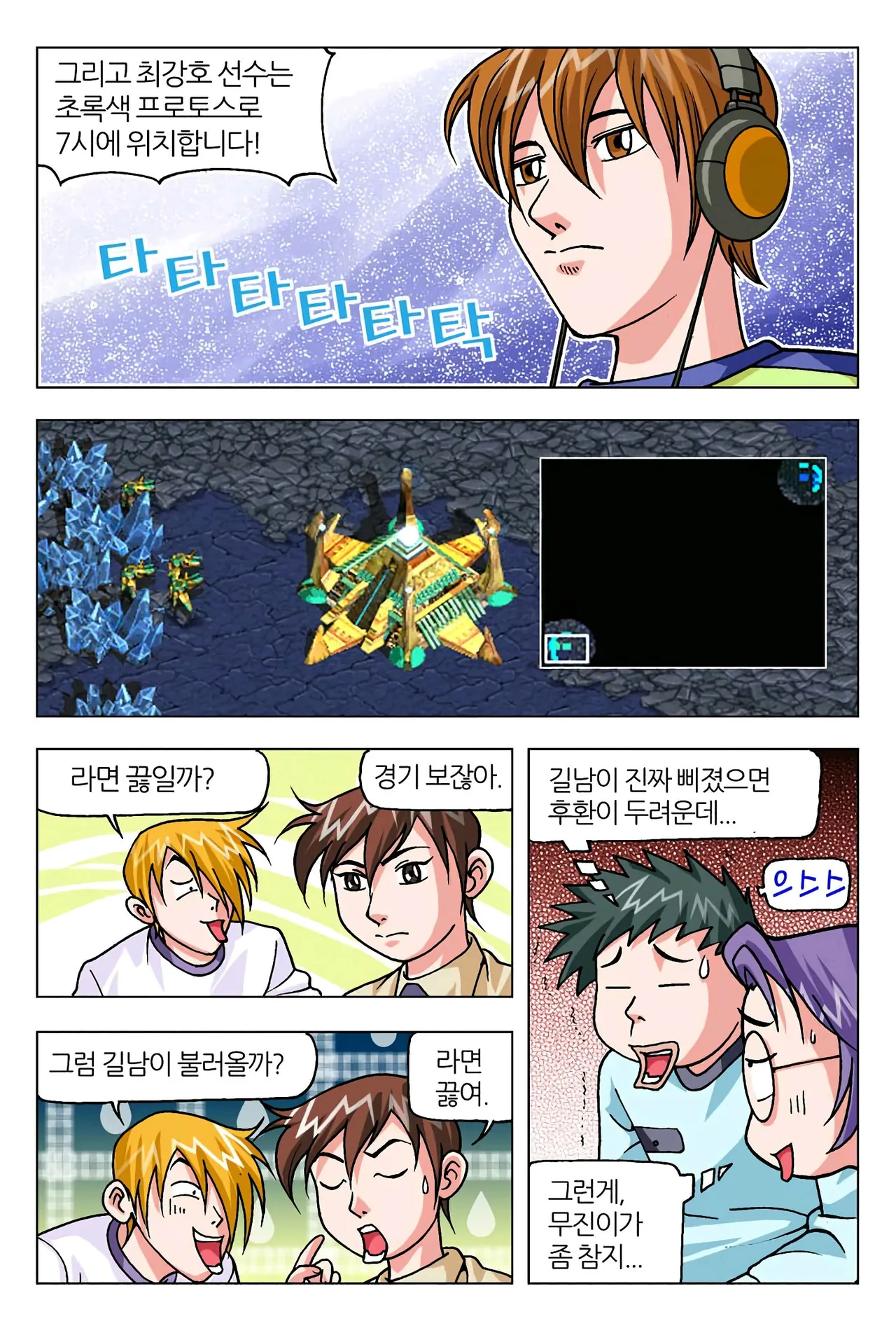 Manga Page 1160