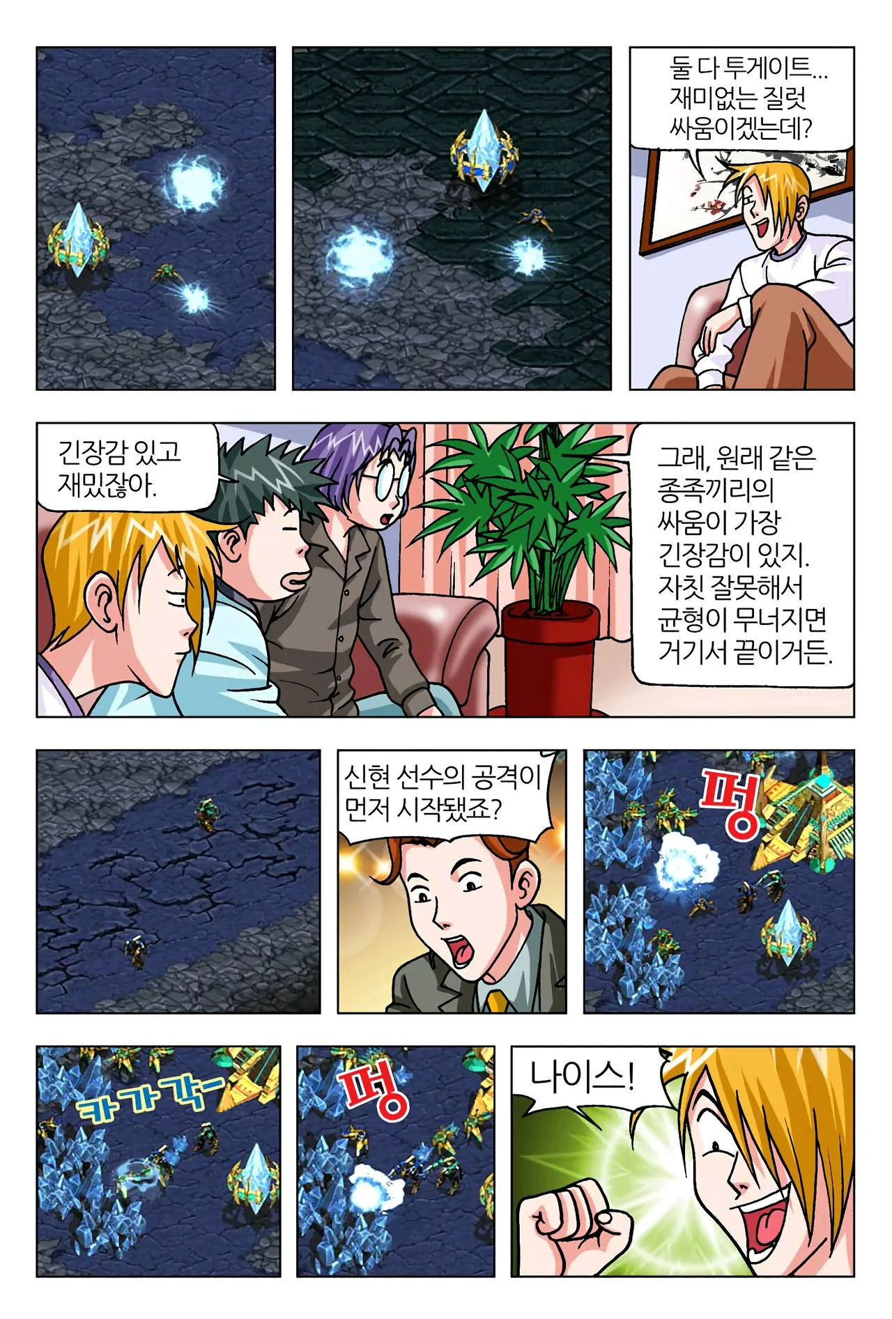 Manga Page 1161