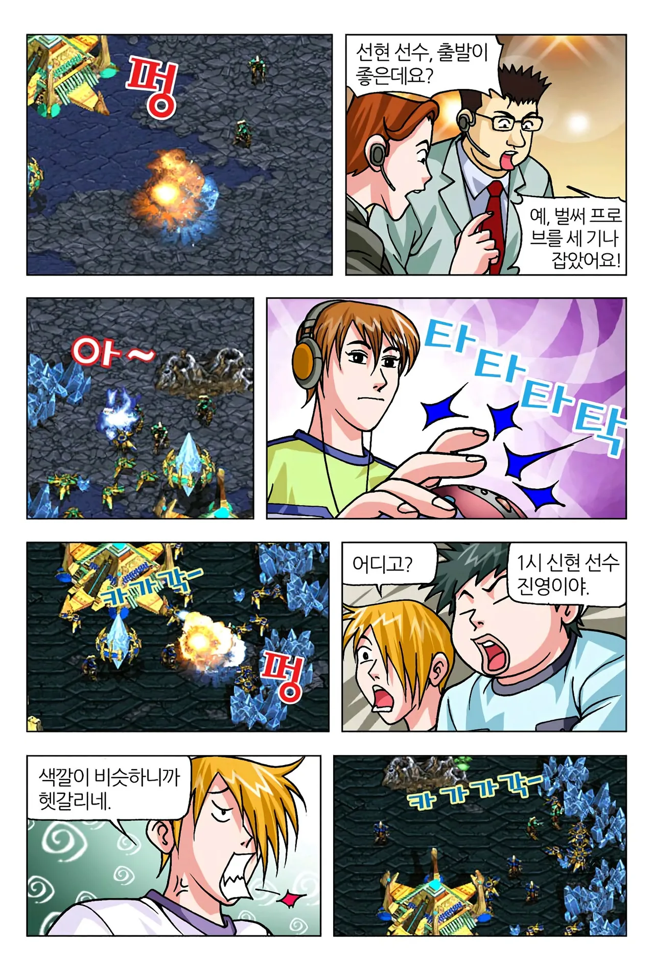 Manga Page 1162
