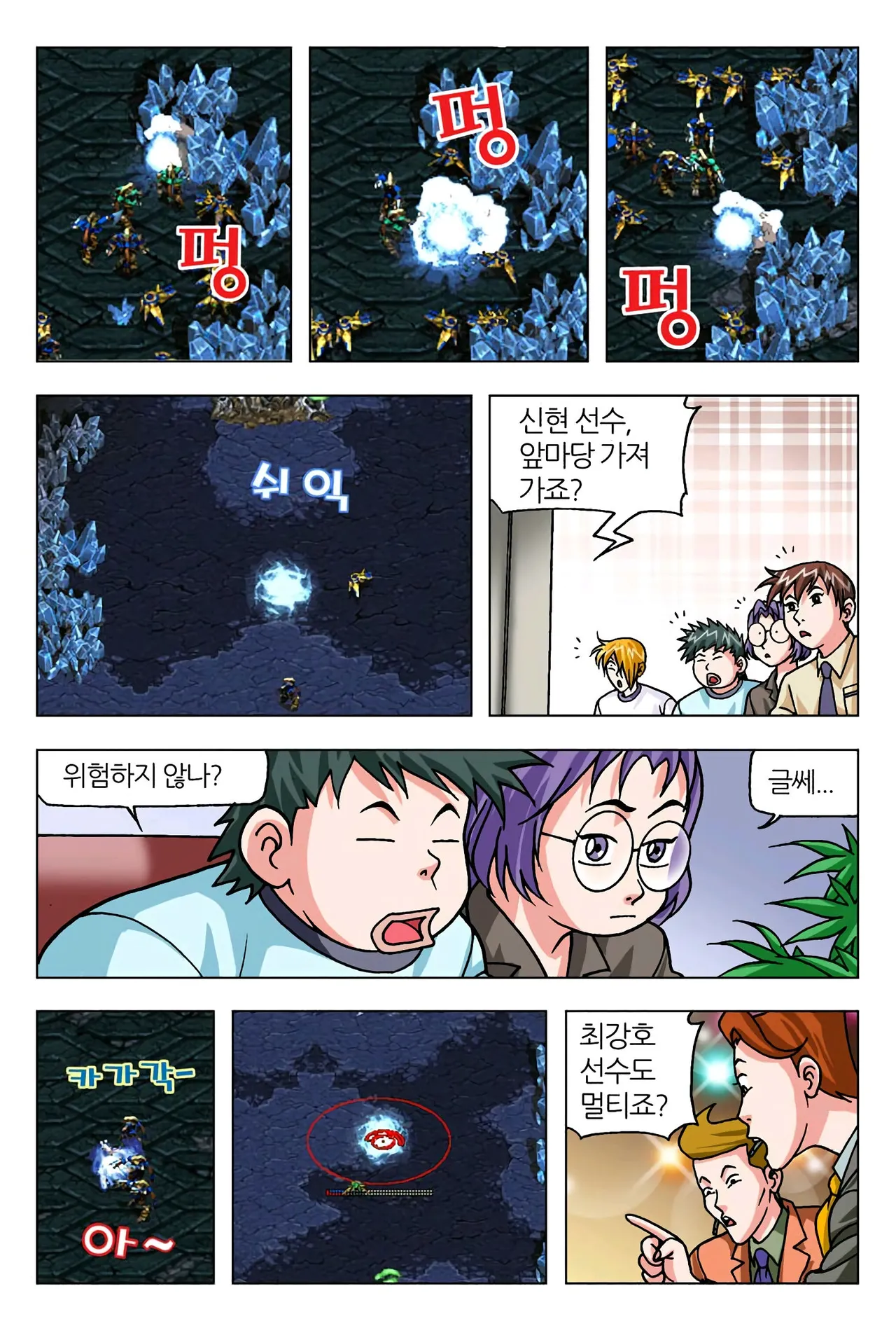 Manga Page 1163