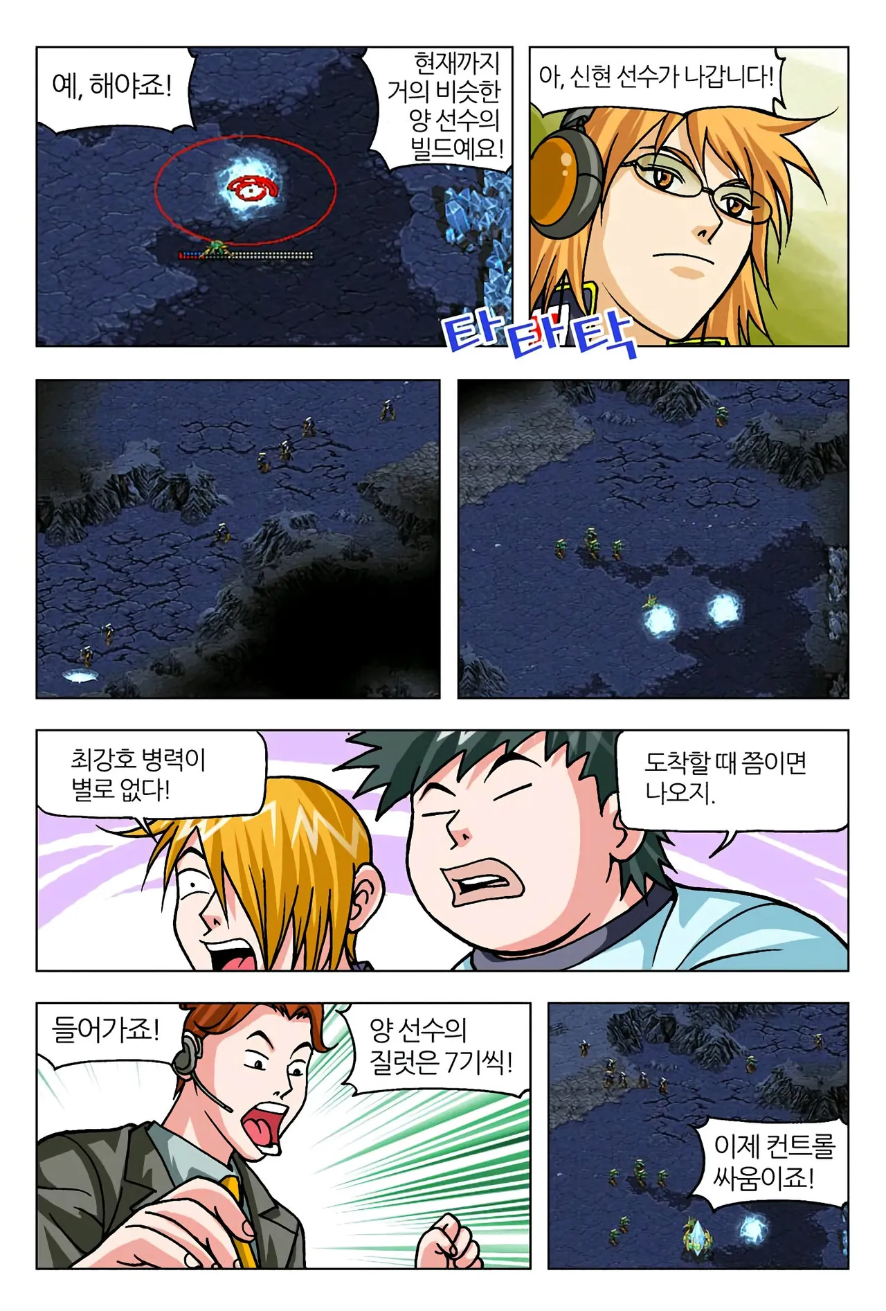 Manga Page 1164